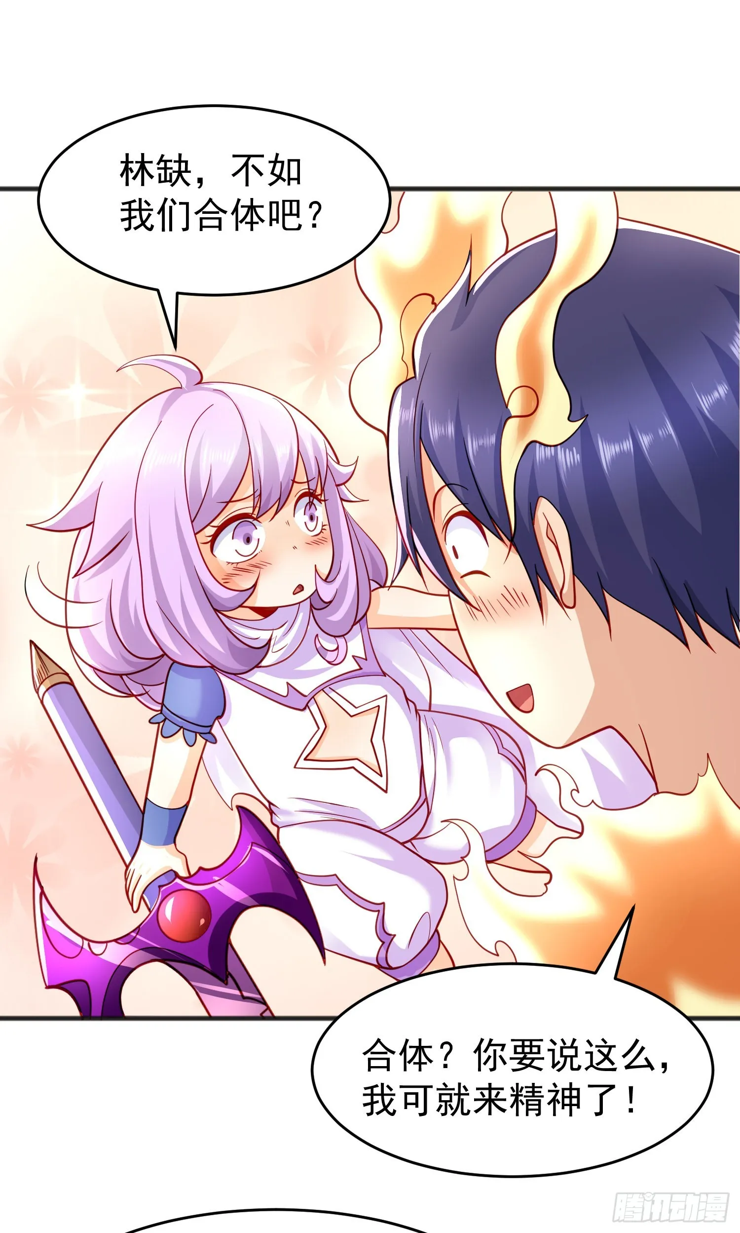 第81话 第四块贤者之石 第34页