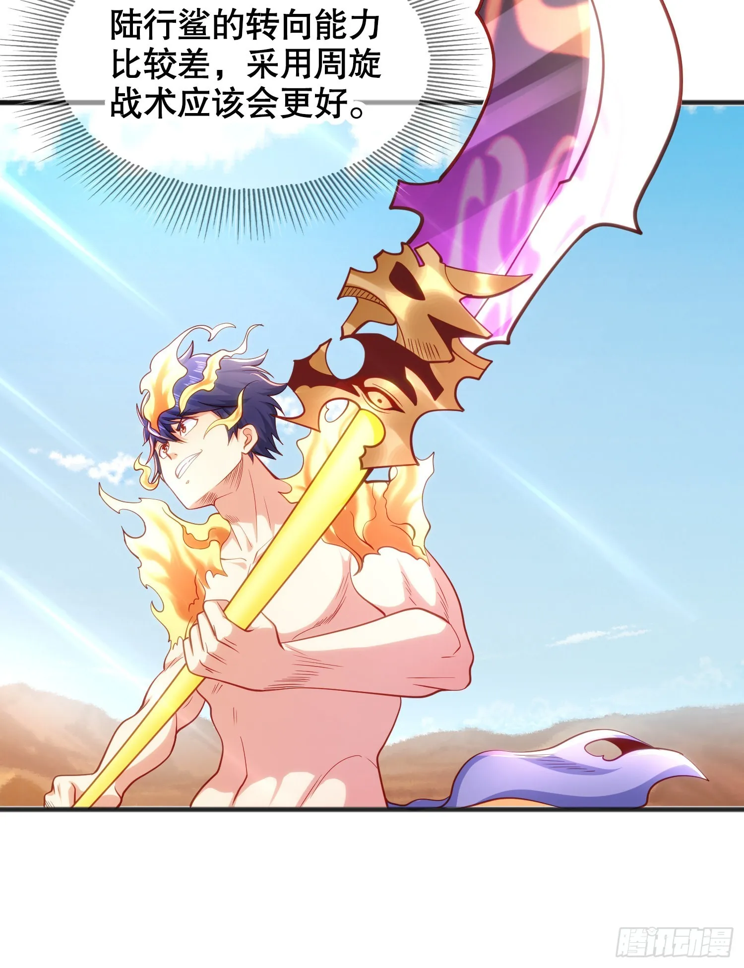 第81话 第四块贤者之石 第38页