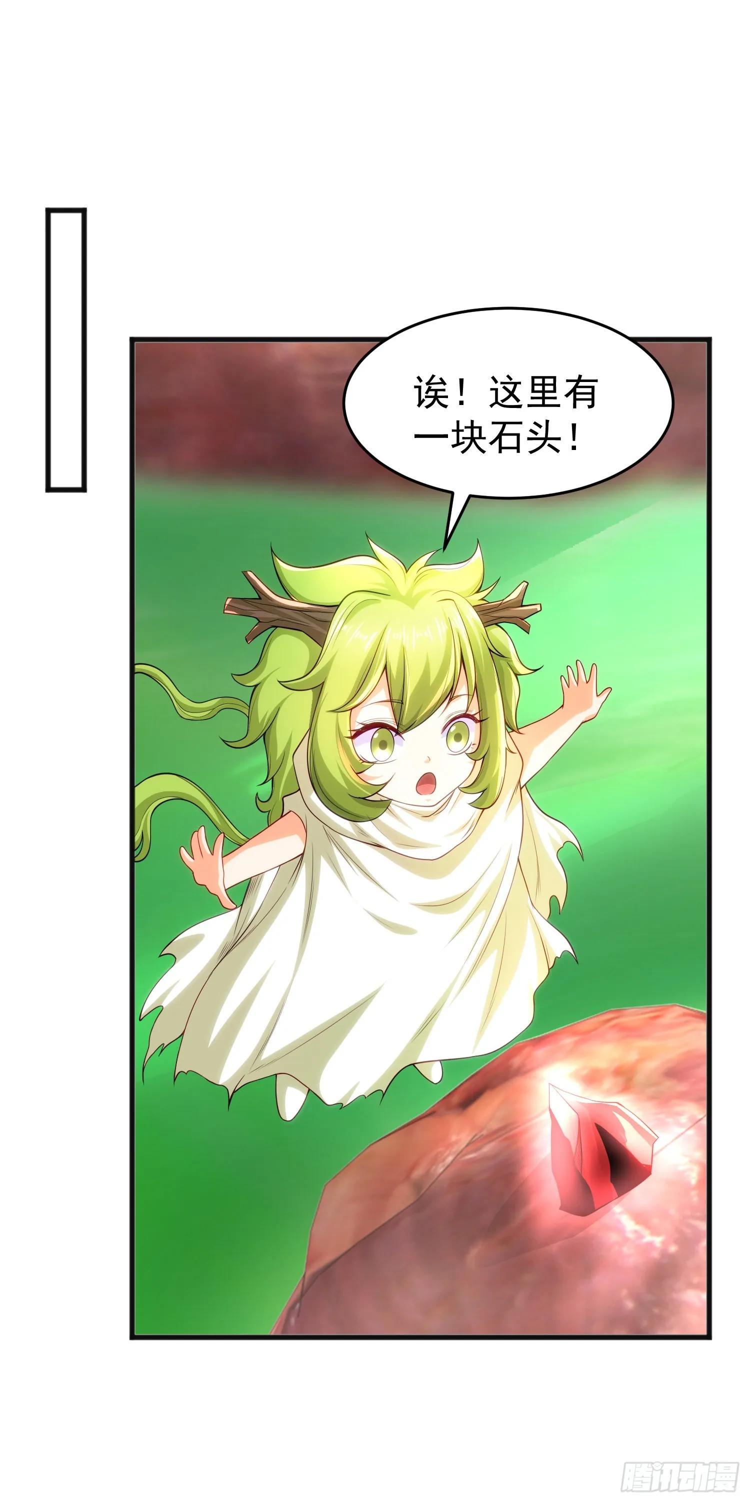 第81话 第四块贤者之石 第43页