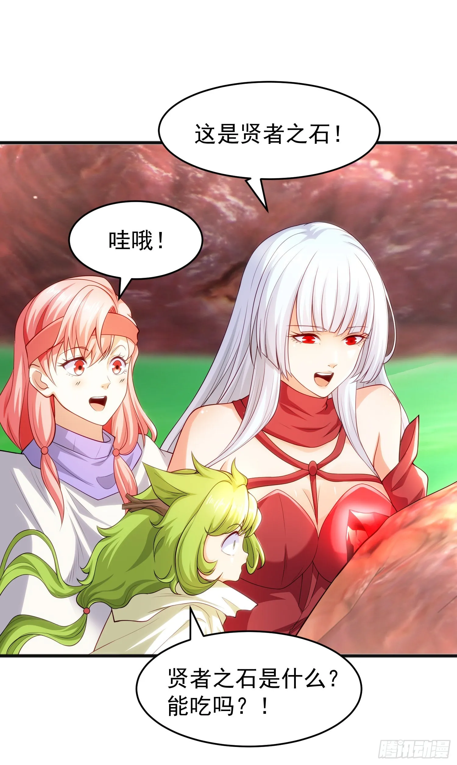第81话 第四块贤者之石 第44页