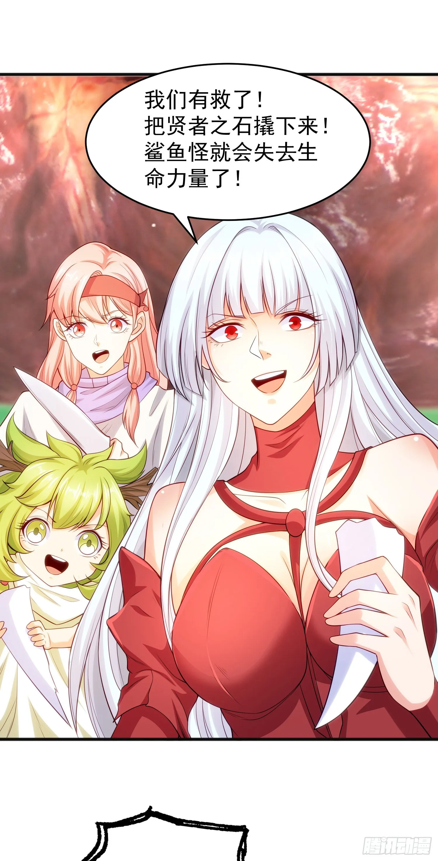 第81话 第四块贤者之石 第45页