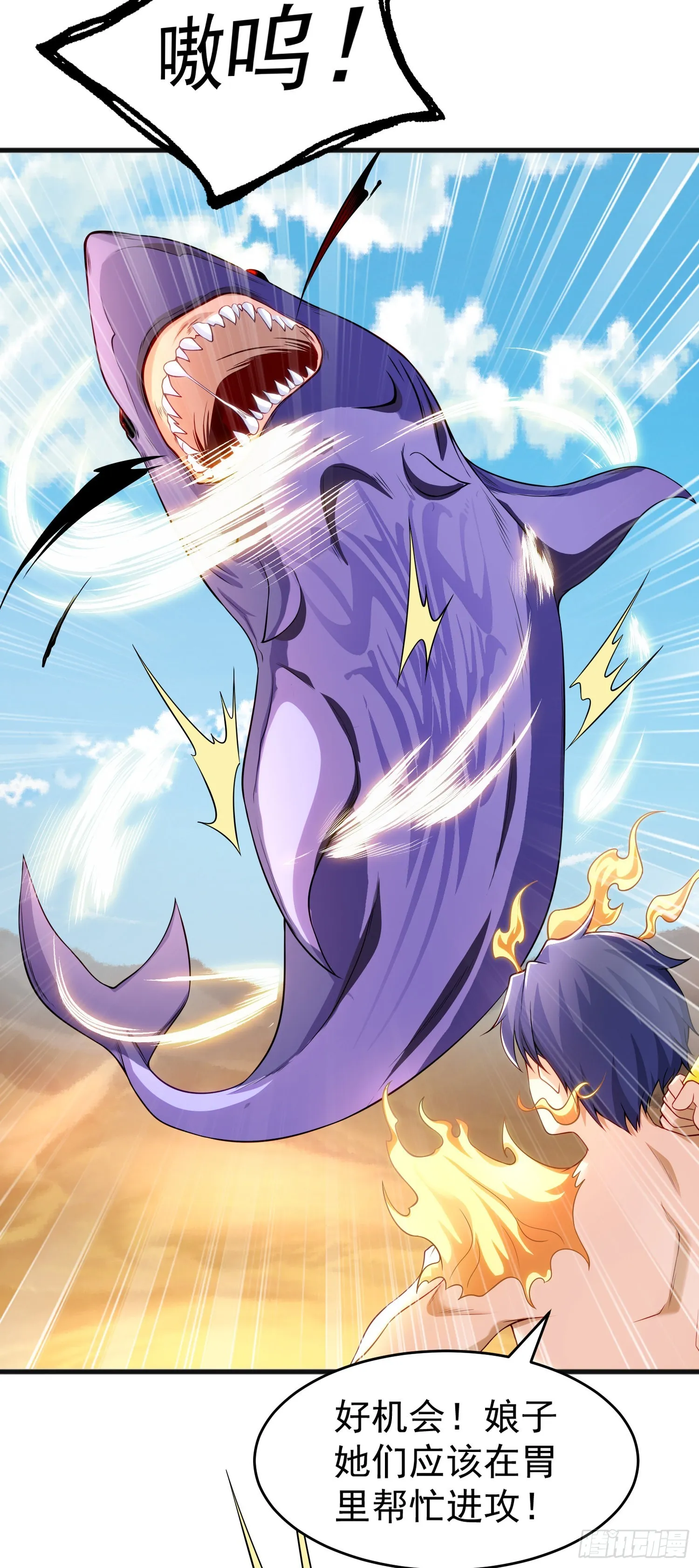 第81话 第四块贤者之石 第46页