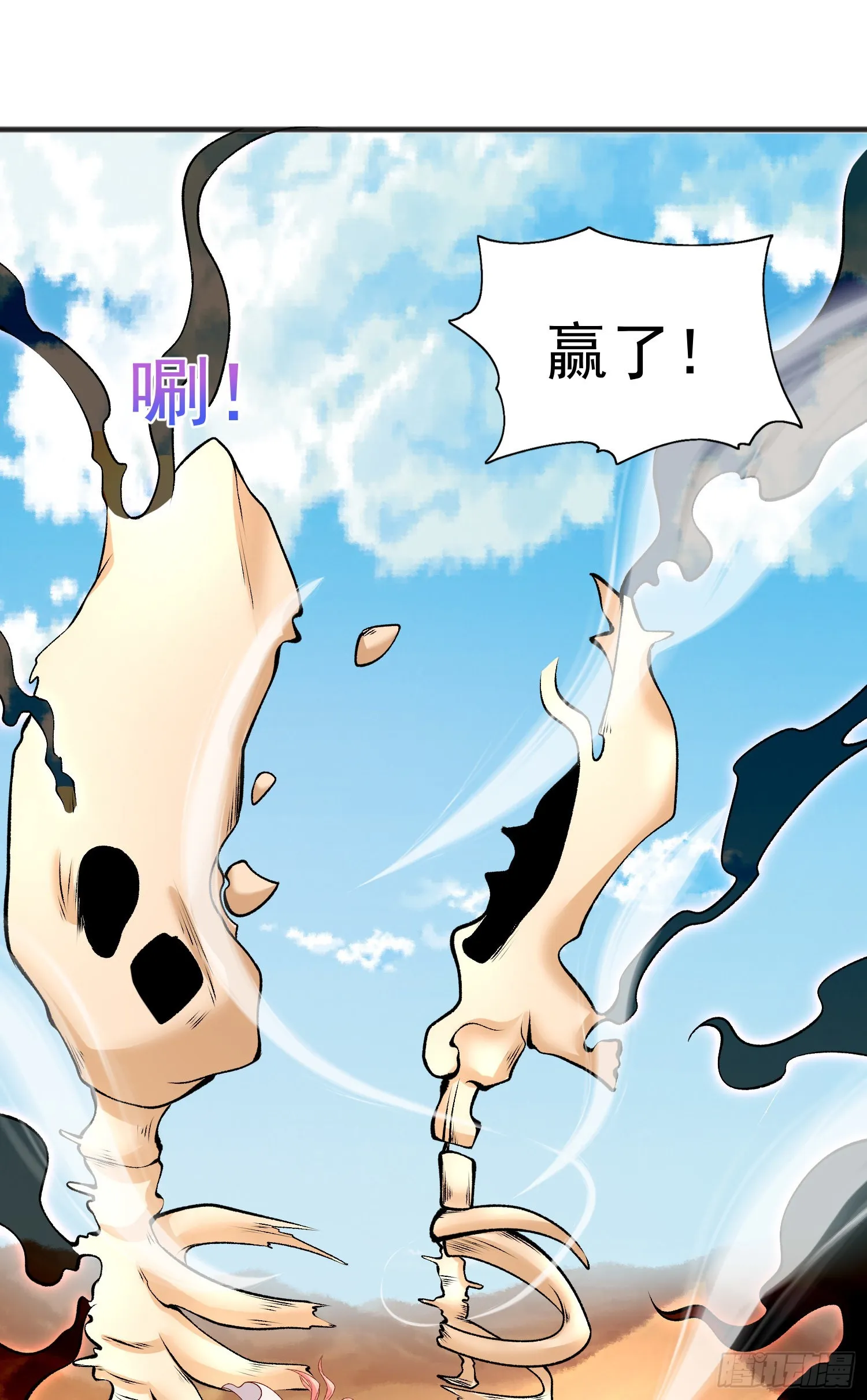第81话 第四块贤者之石 第48页