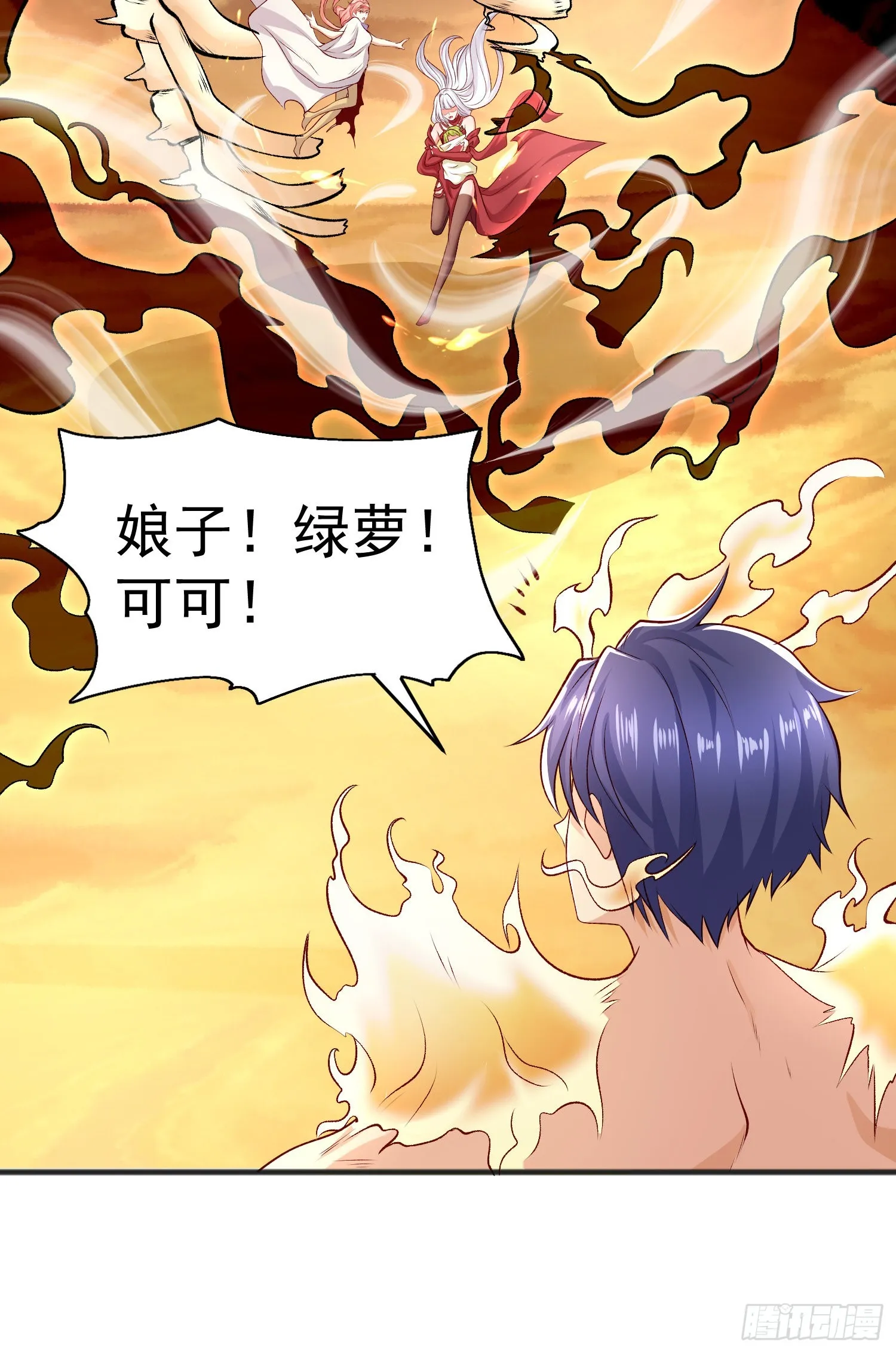 第81话 第四块贤者之石 第49页
