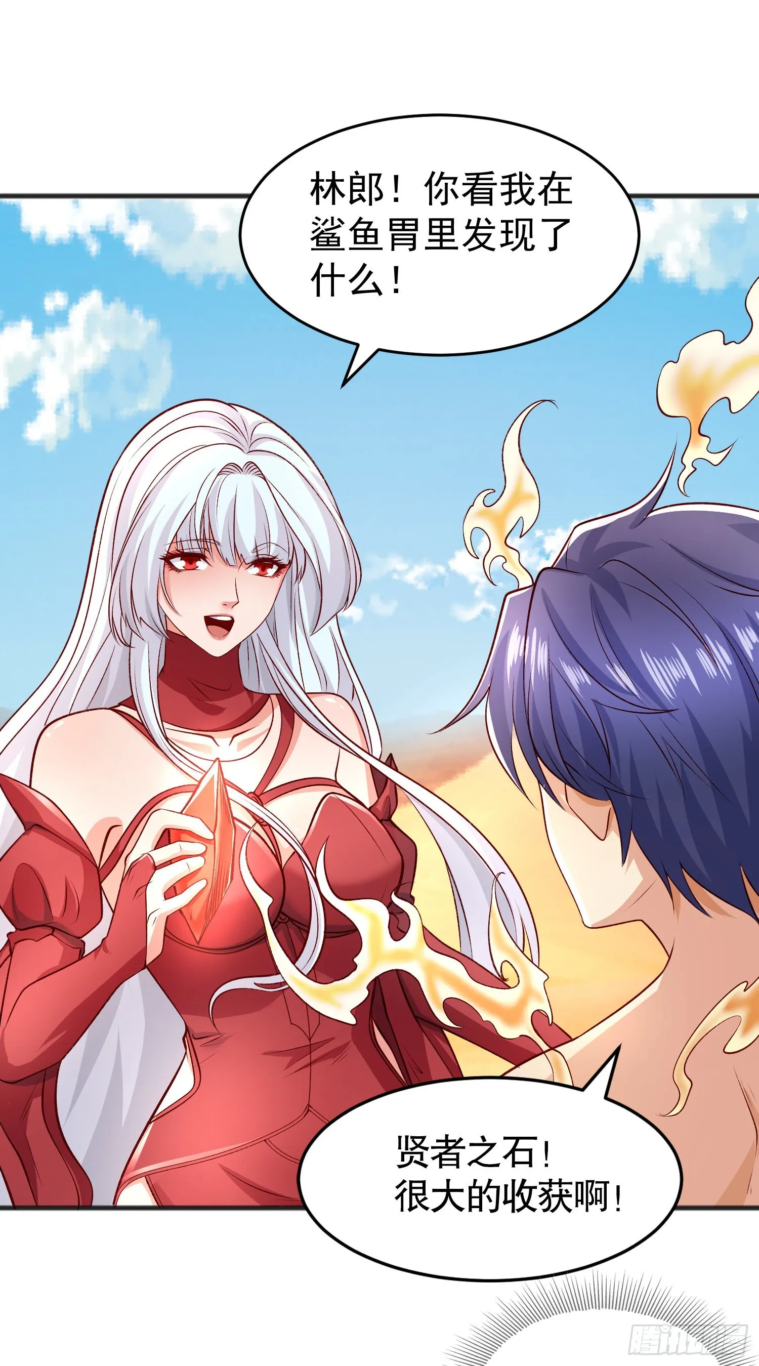 第81话 第四块贤者之石 第50页
