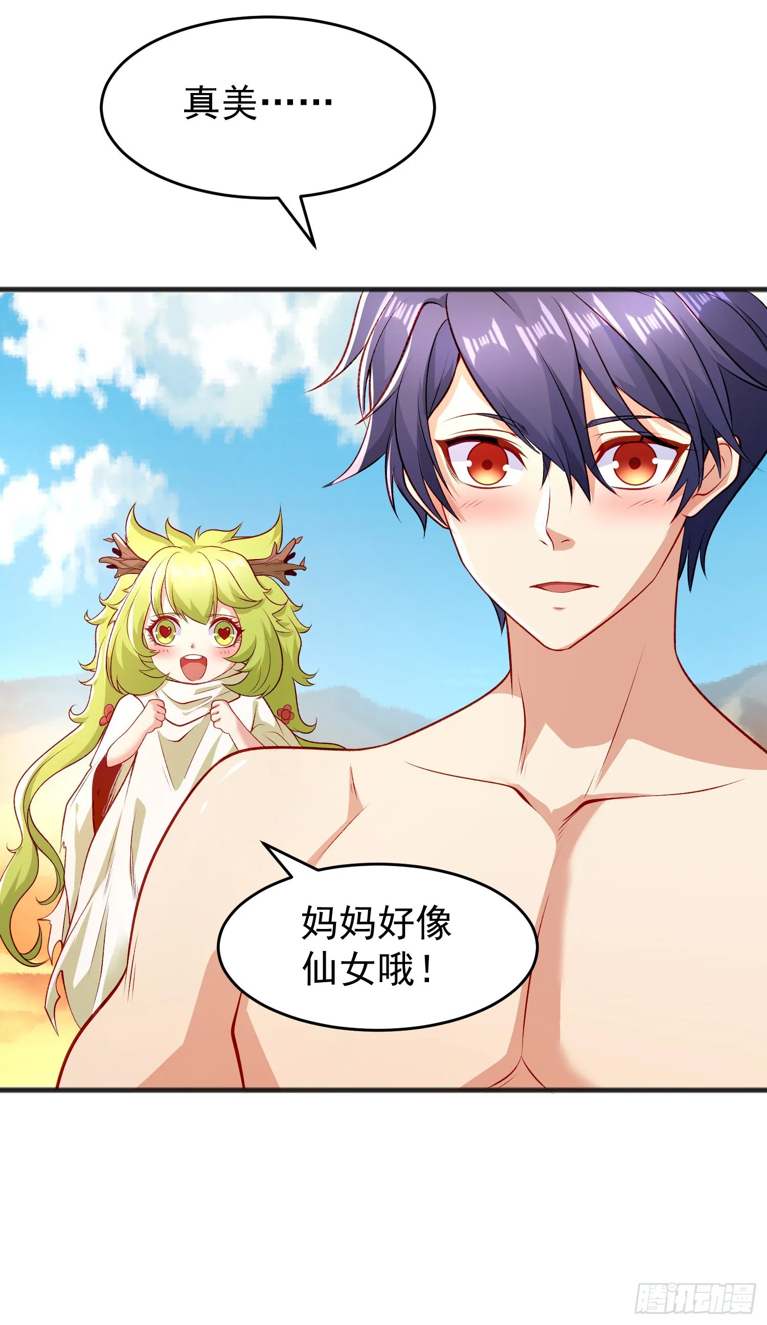 第81话 第四块贤者之石 第54页