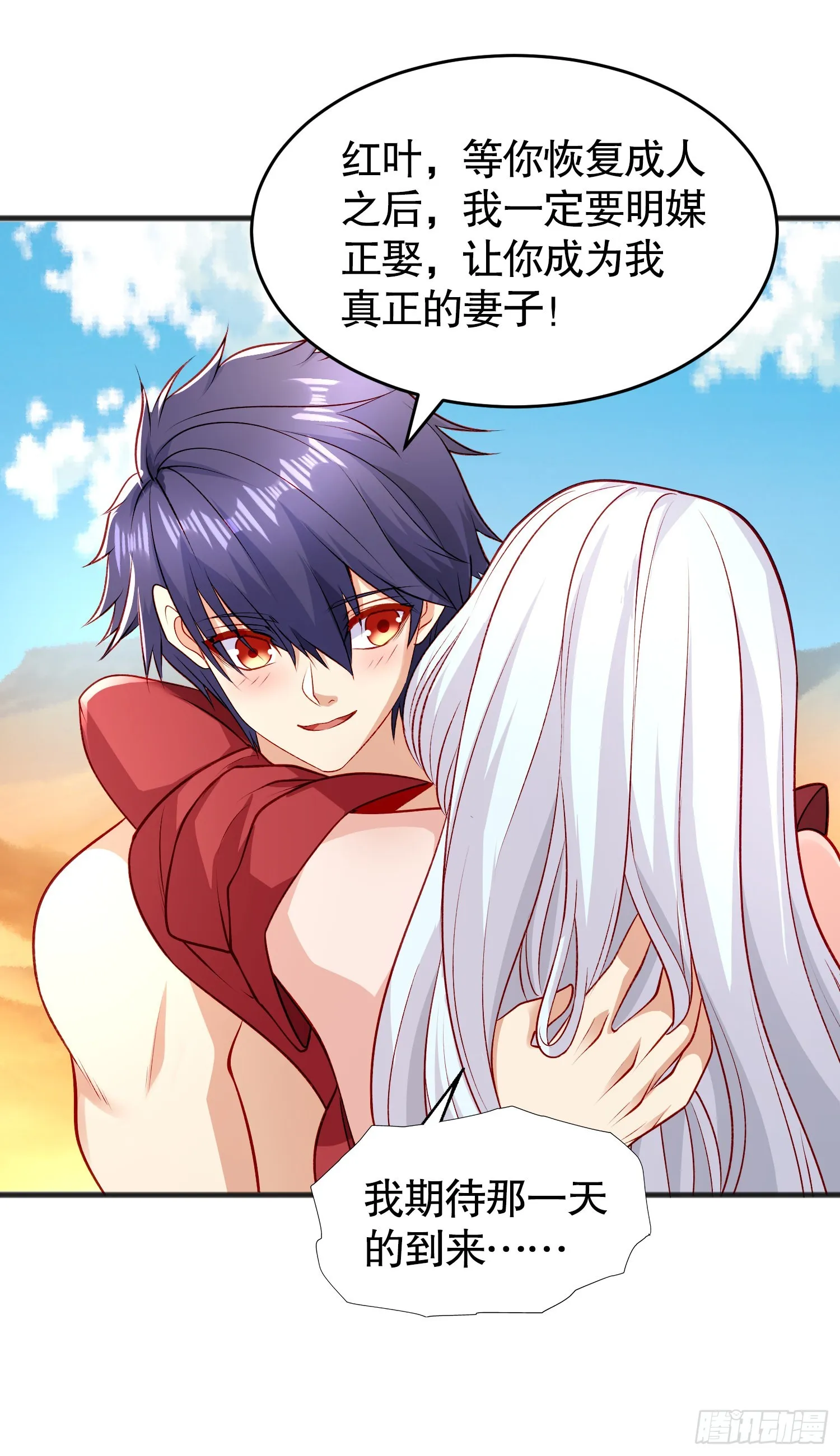 第81话 第四块贤者之石 第56页