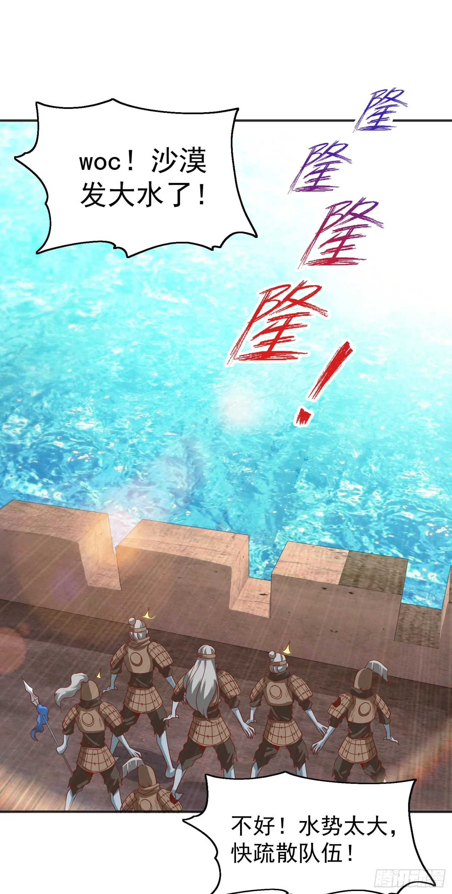 第84话 决战沙影鬼！ 第2页