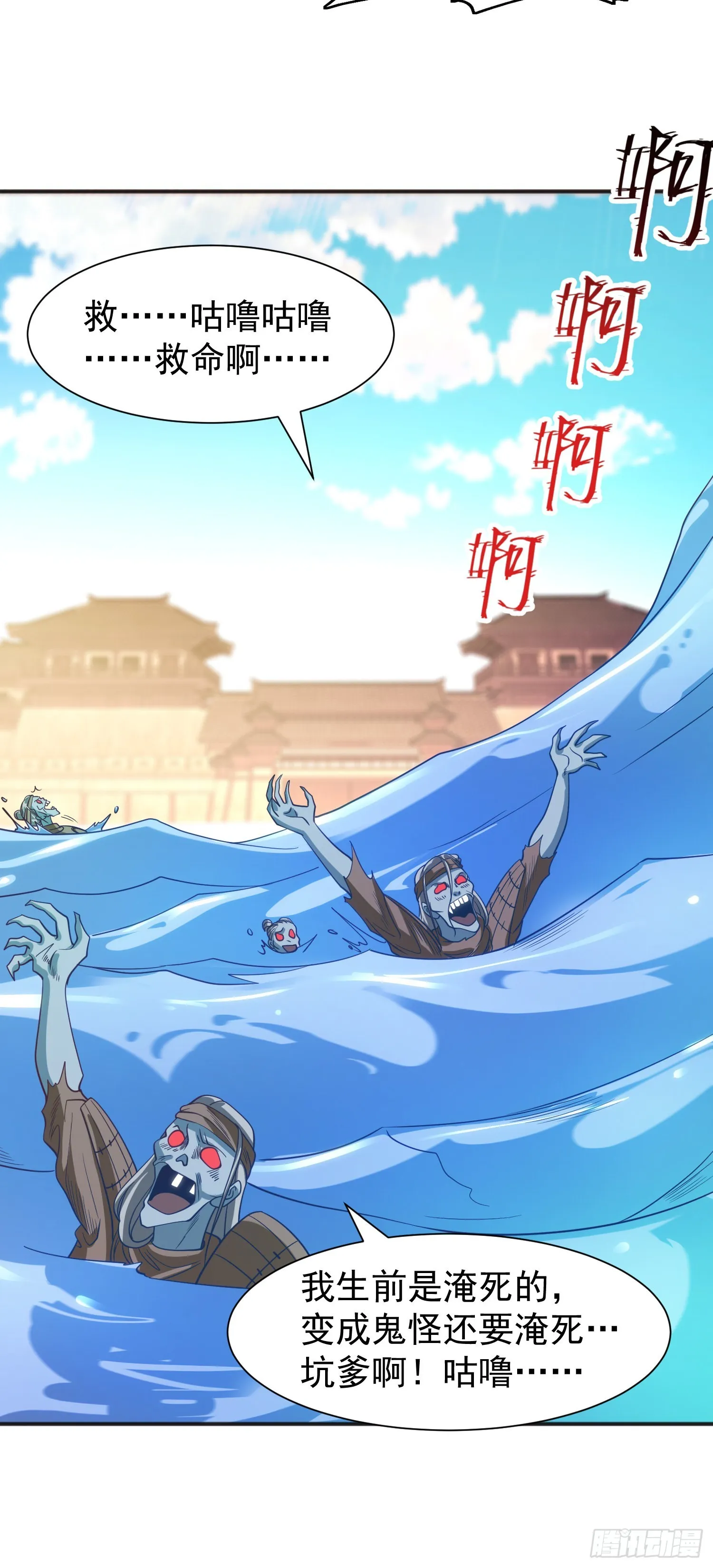 第84话 决战沙影鬼！ 第3页