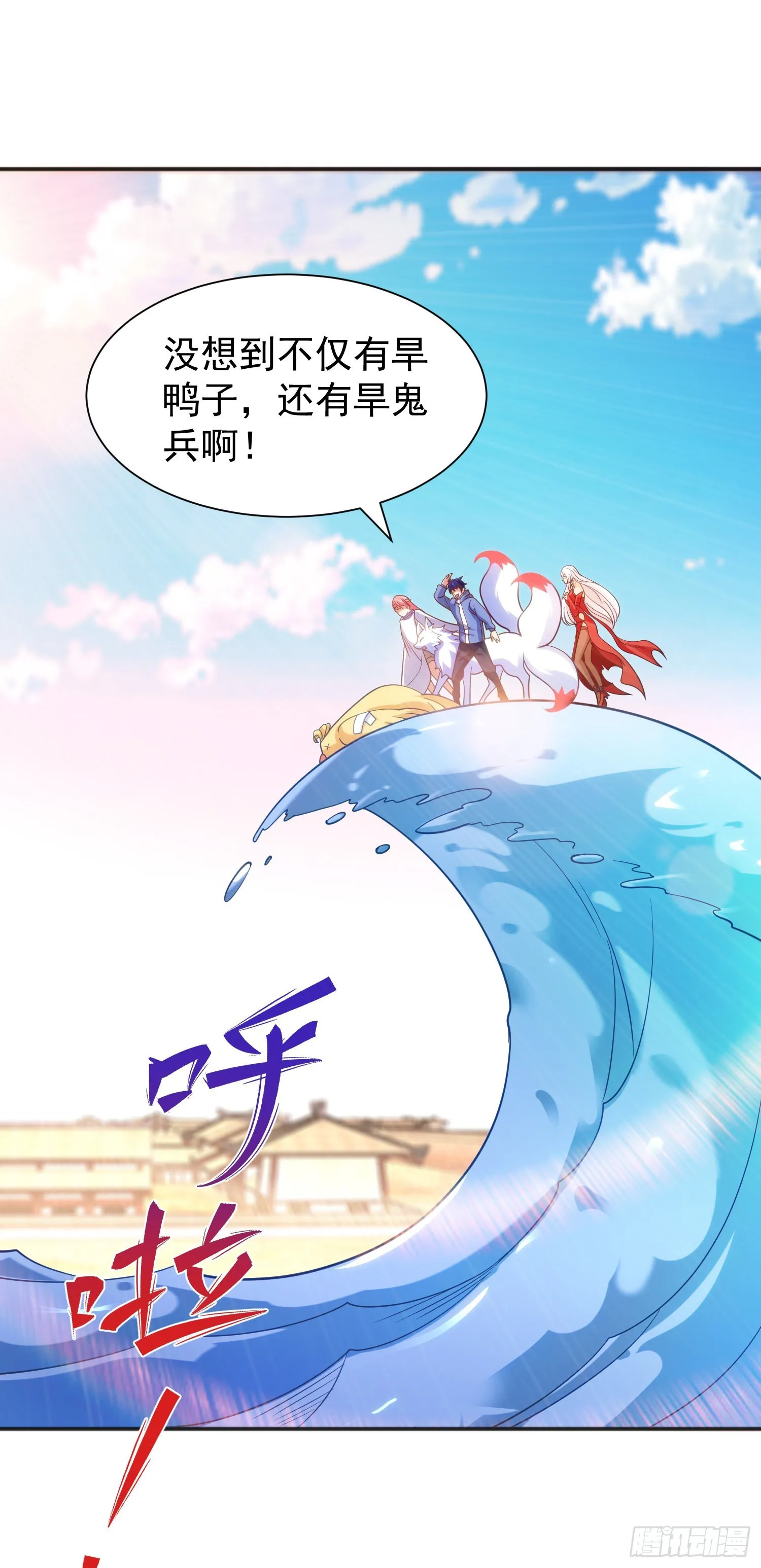 第84话 决战沙影鬼！ 第4页