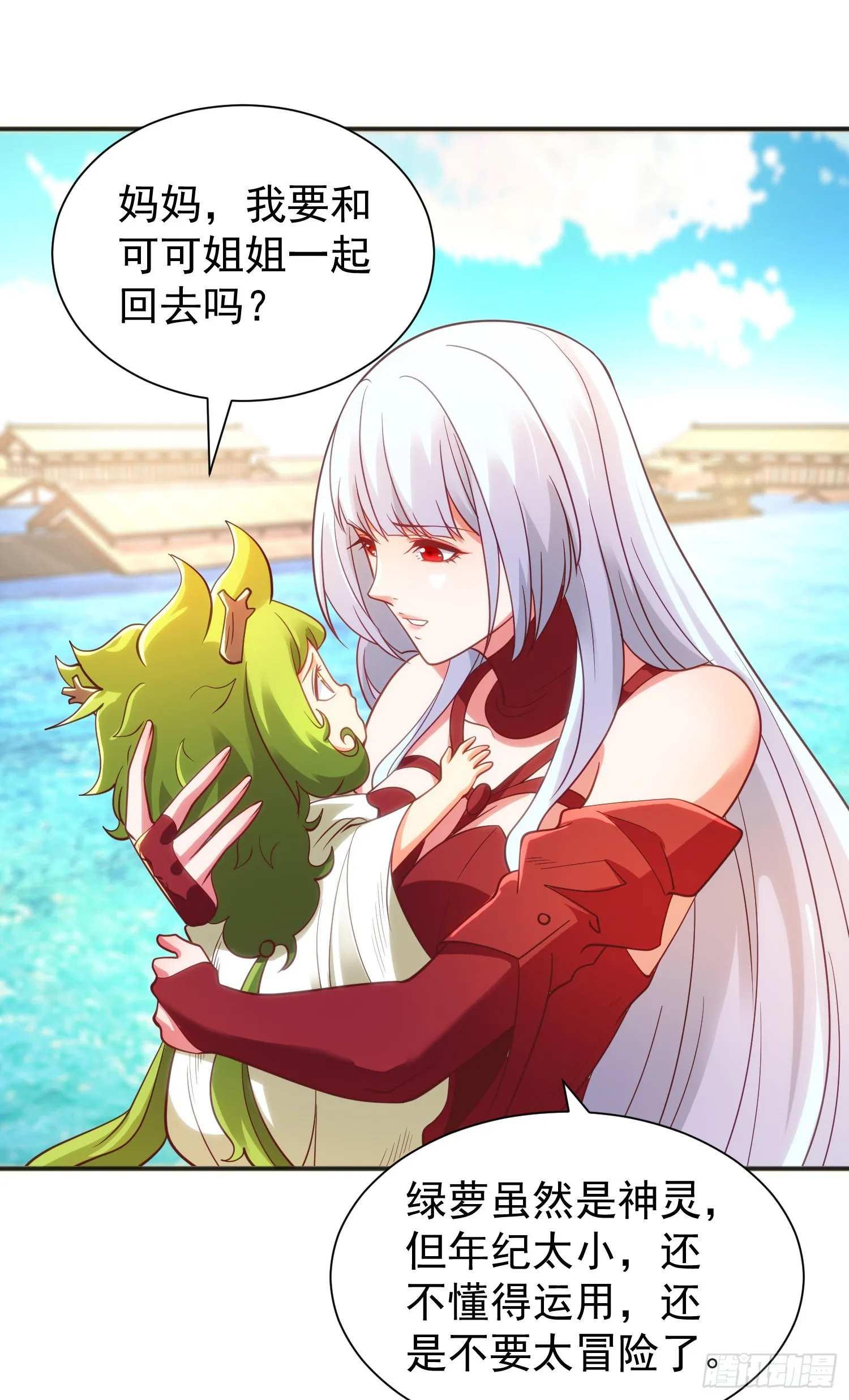 第84话 决战沙影鬼！ 第8页