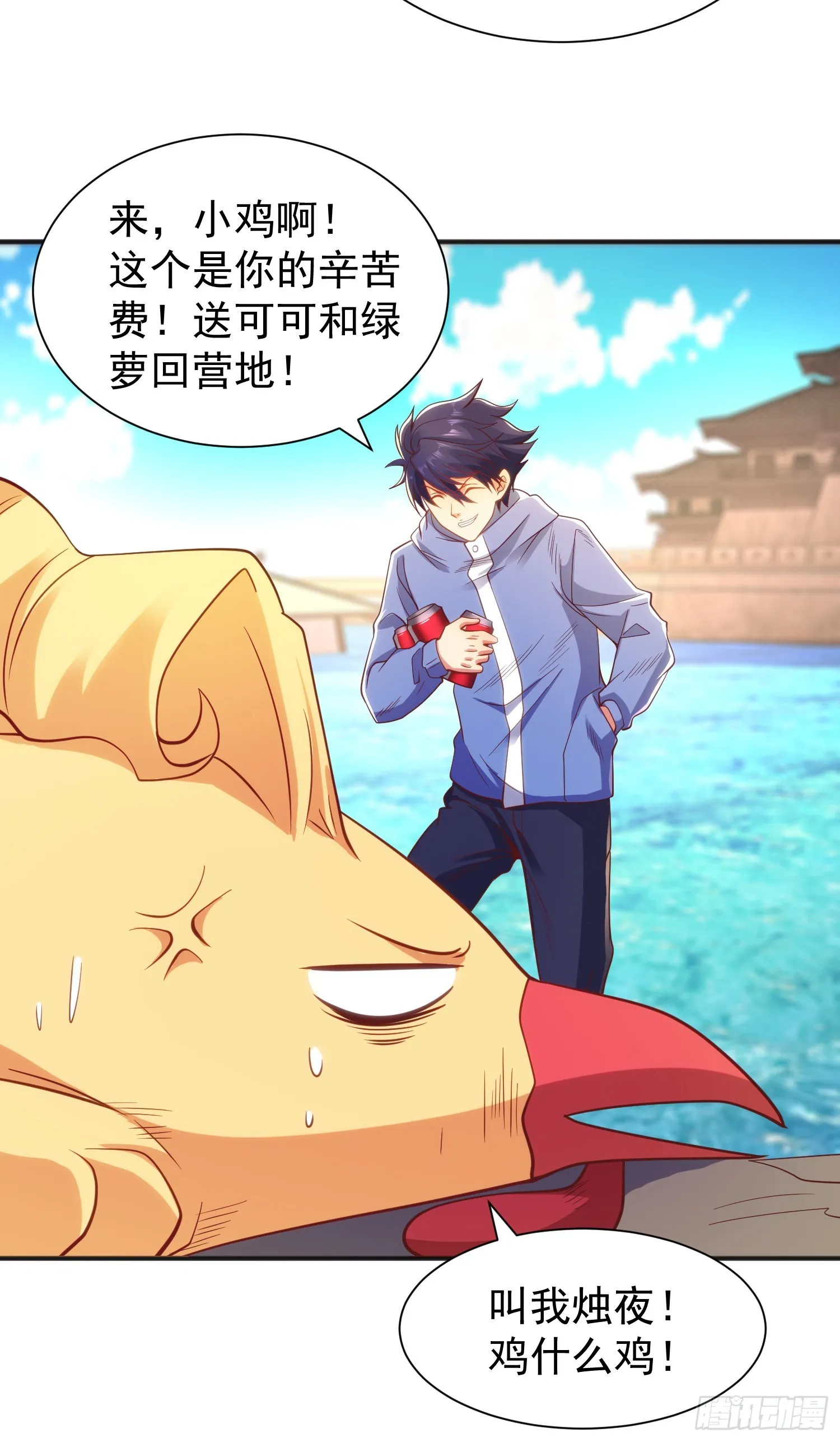 第84话 决战沙影鬼！ 第9页
