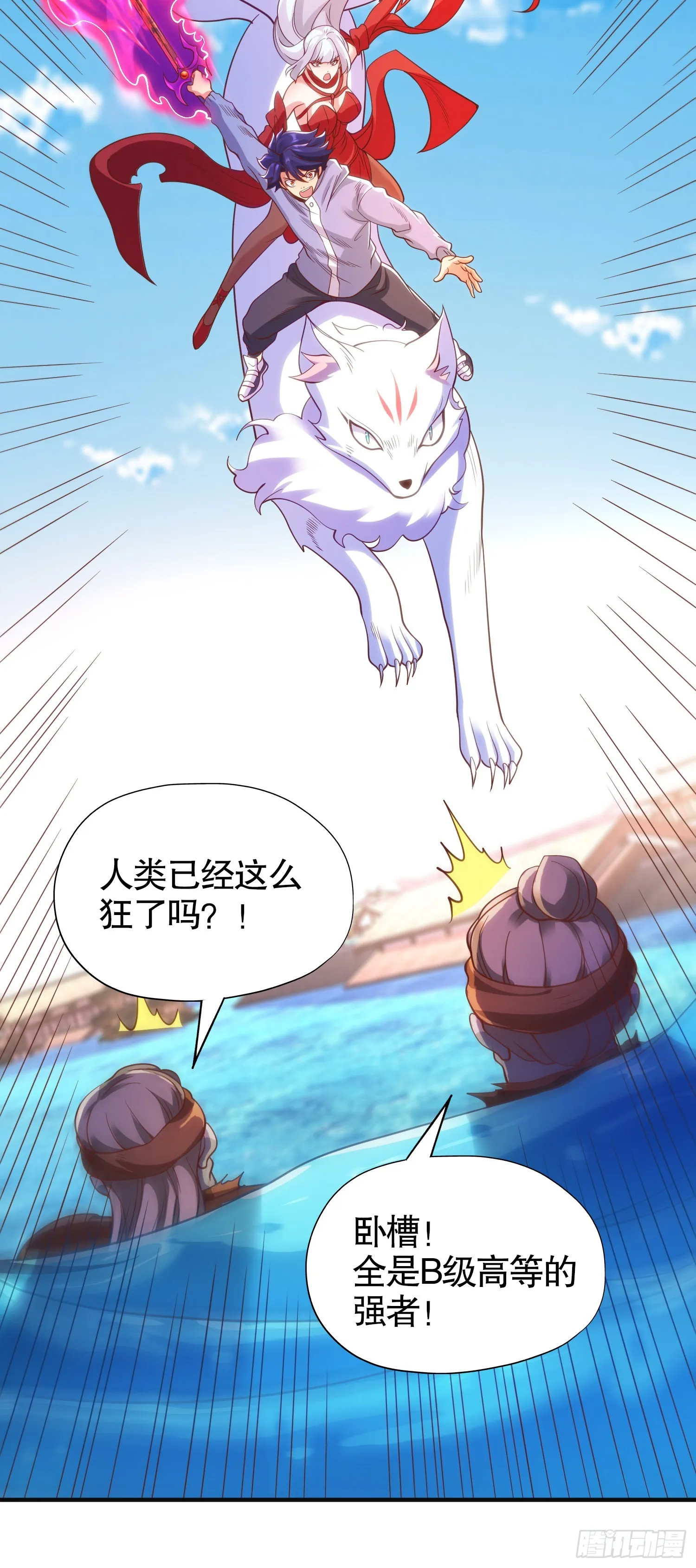 第84话 决战沙影鬼！ 第14页