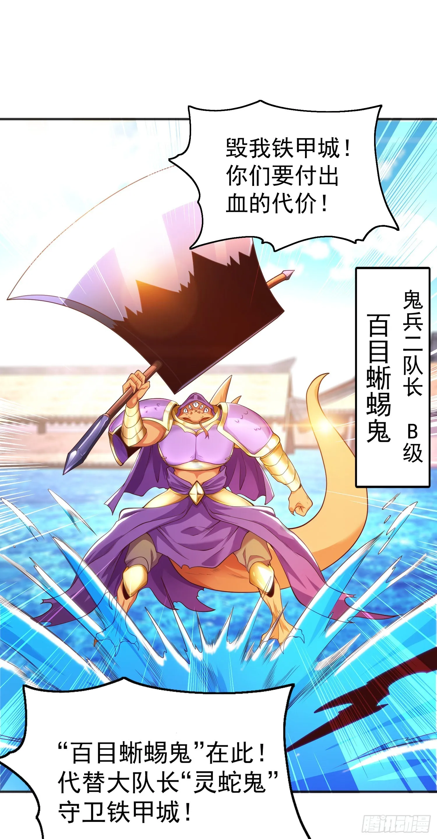 第84话 决战沙影鬼！ 第17页