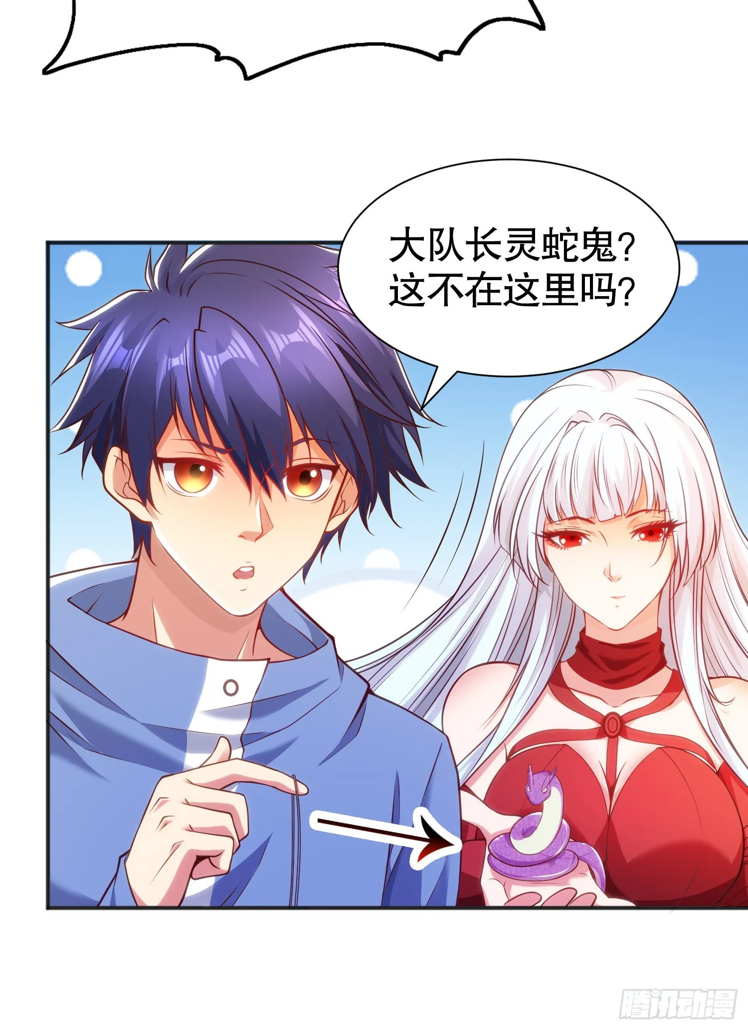 第84话 决战沙影鬼！ 第18页