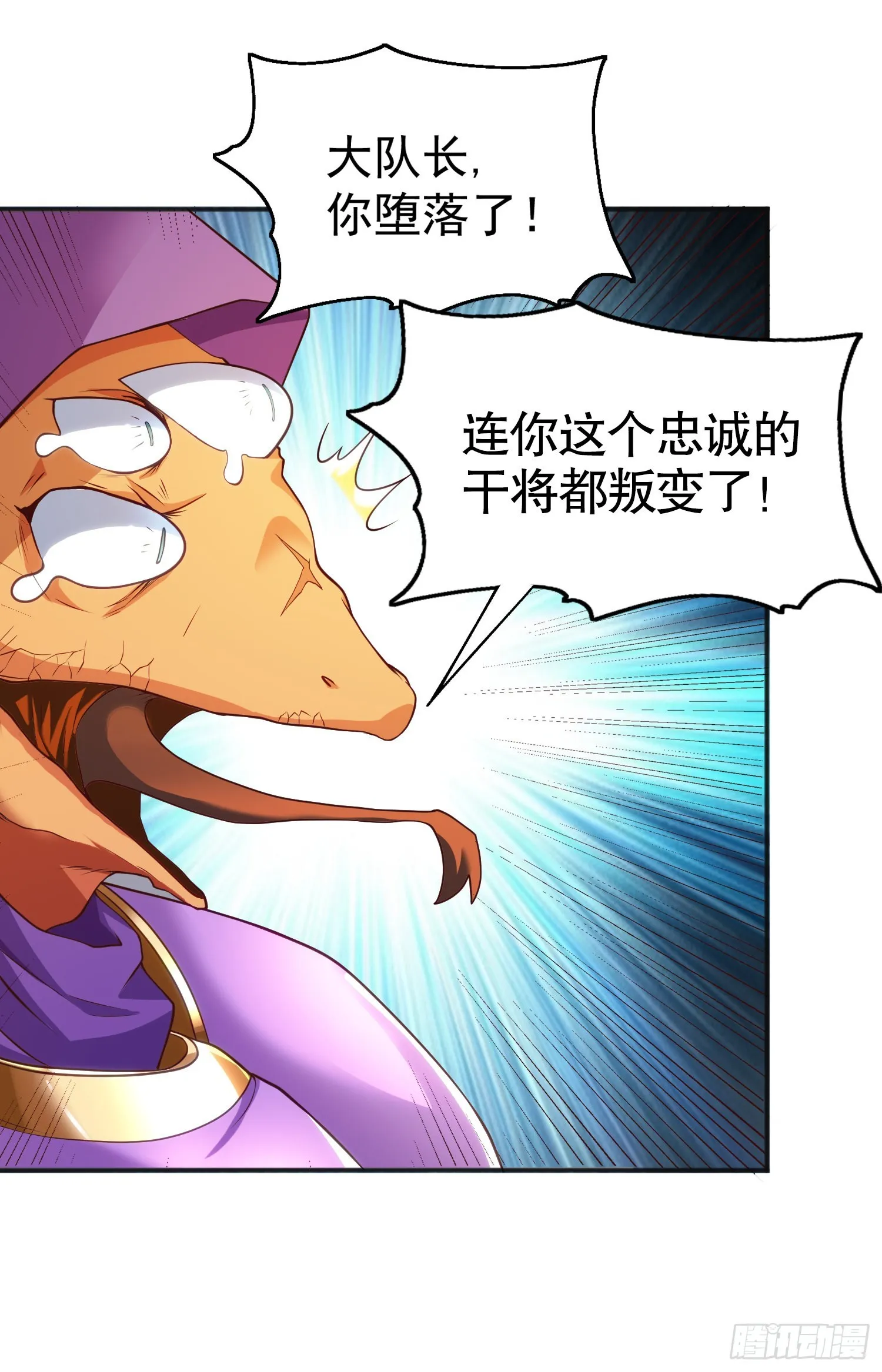 第84话 决战沙影鬼！ 第20页