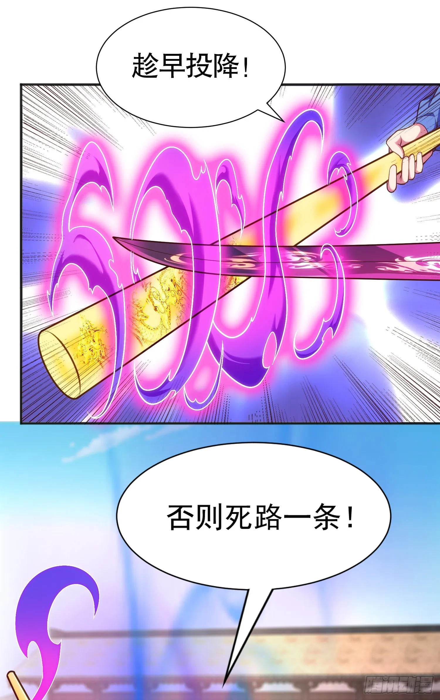 第84话 决战沙影鬼！ 第21页