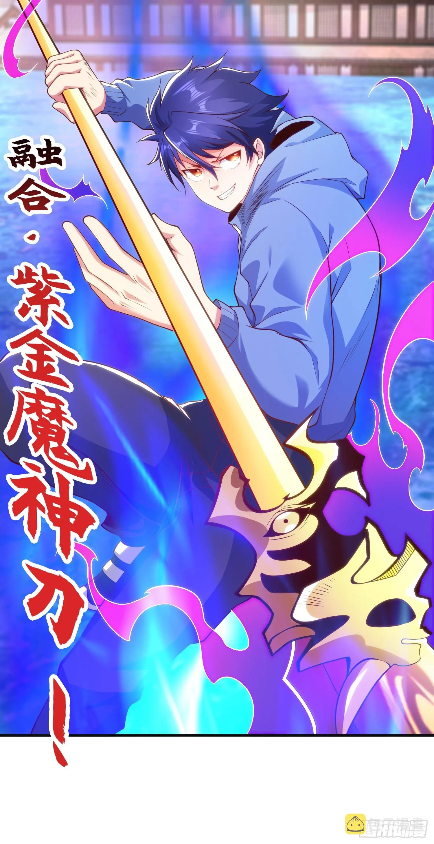 第84话 决战沙影鬼！ 第22页
