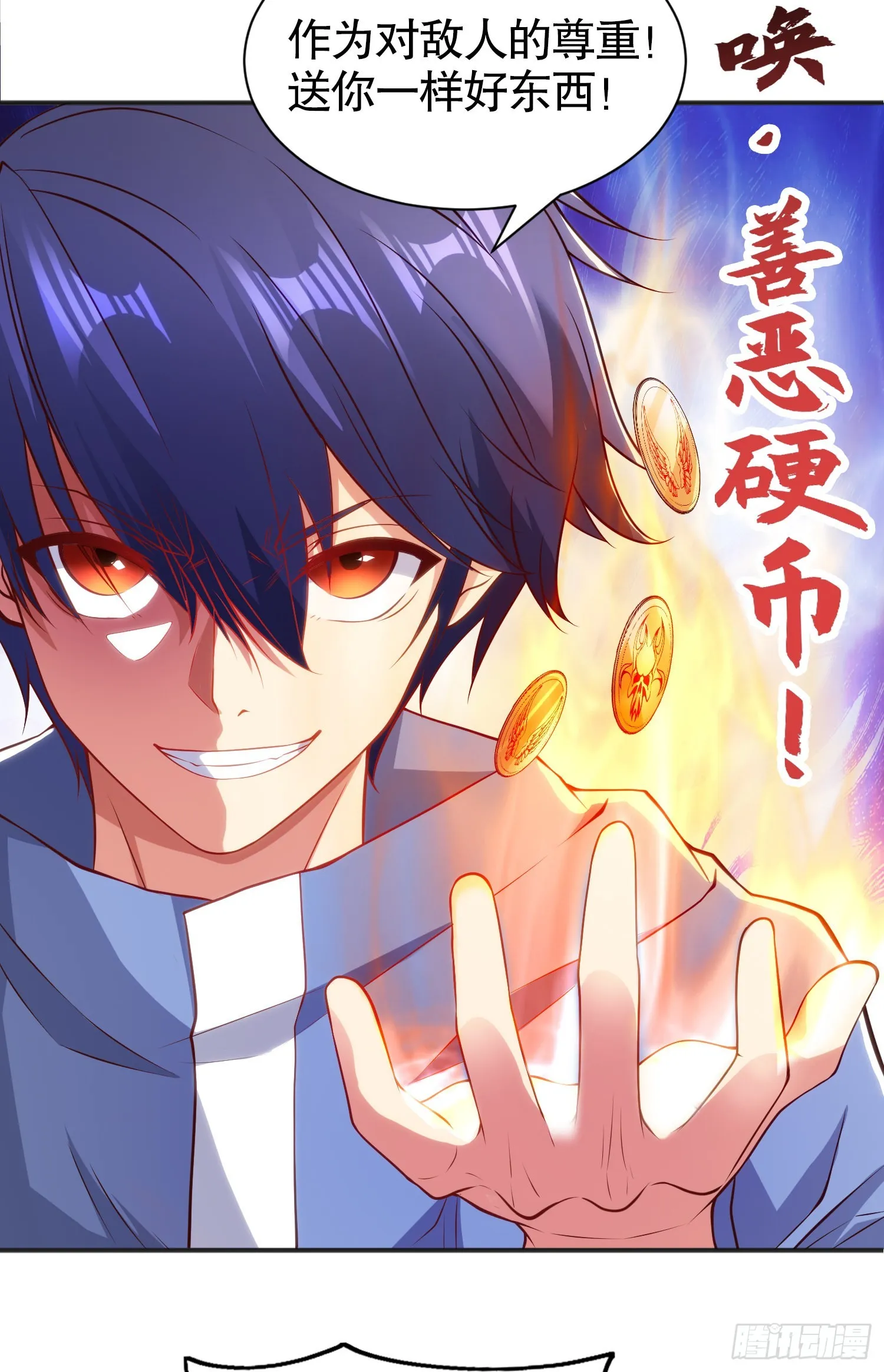 第84话 决战沙影鬼！ 第24页