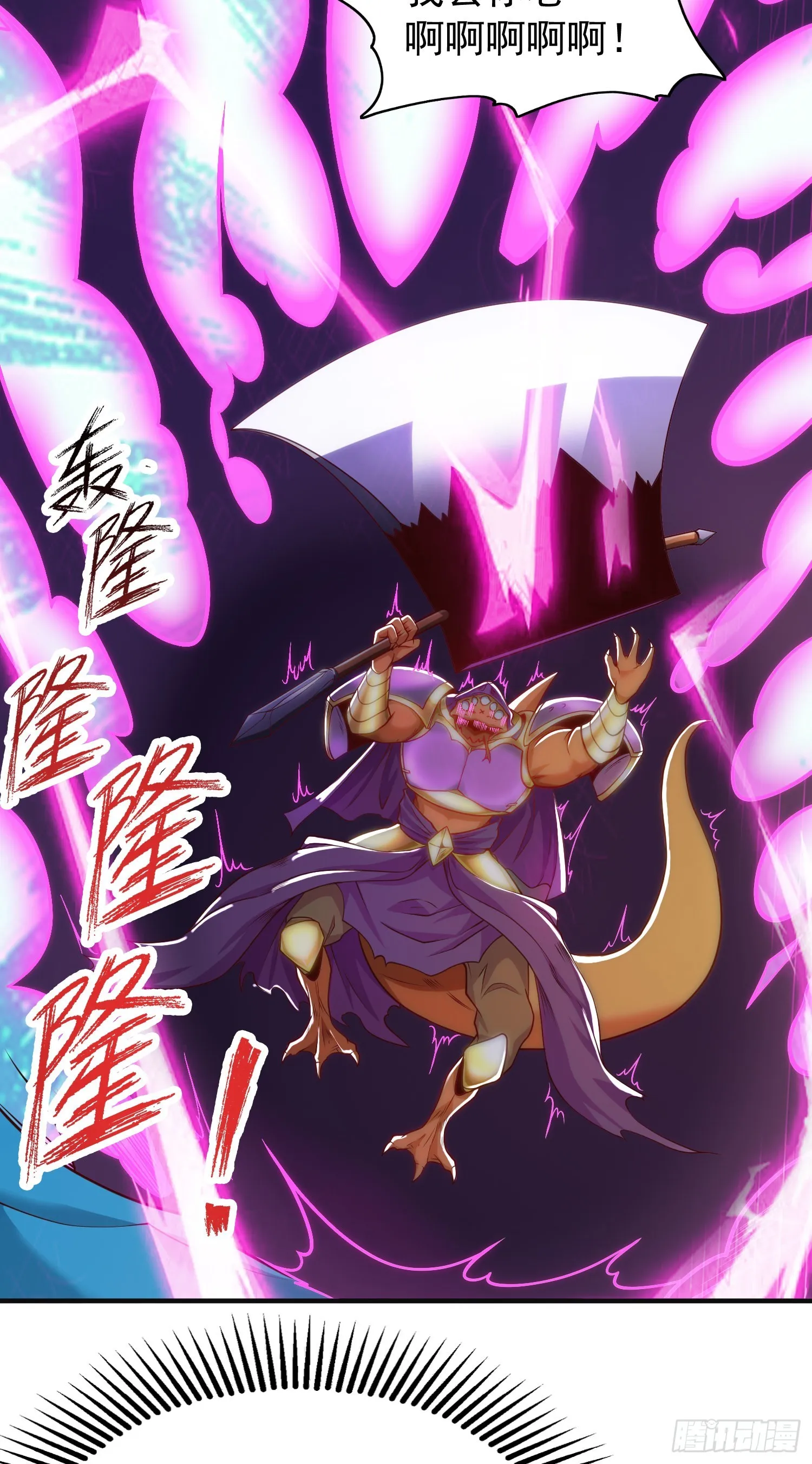 第84话 决战沙影鬼！ 第27页