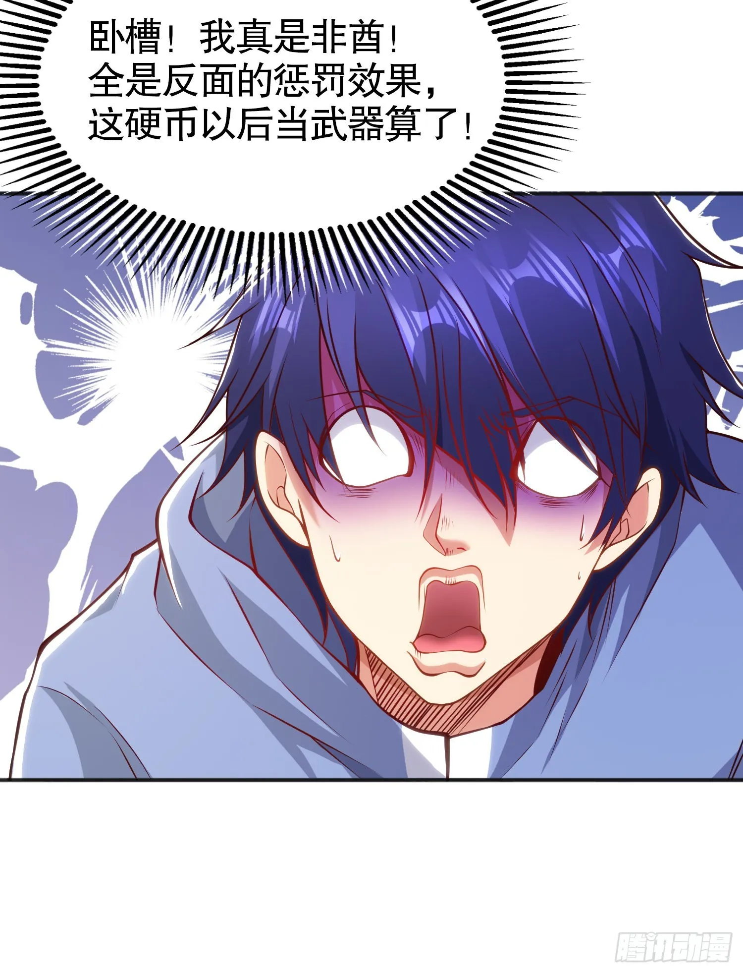 第84话 决战沙影鬼！ 第28页
