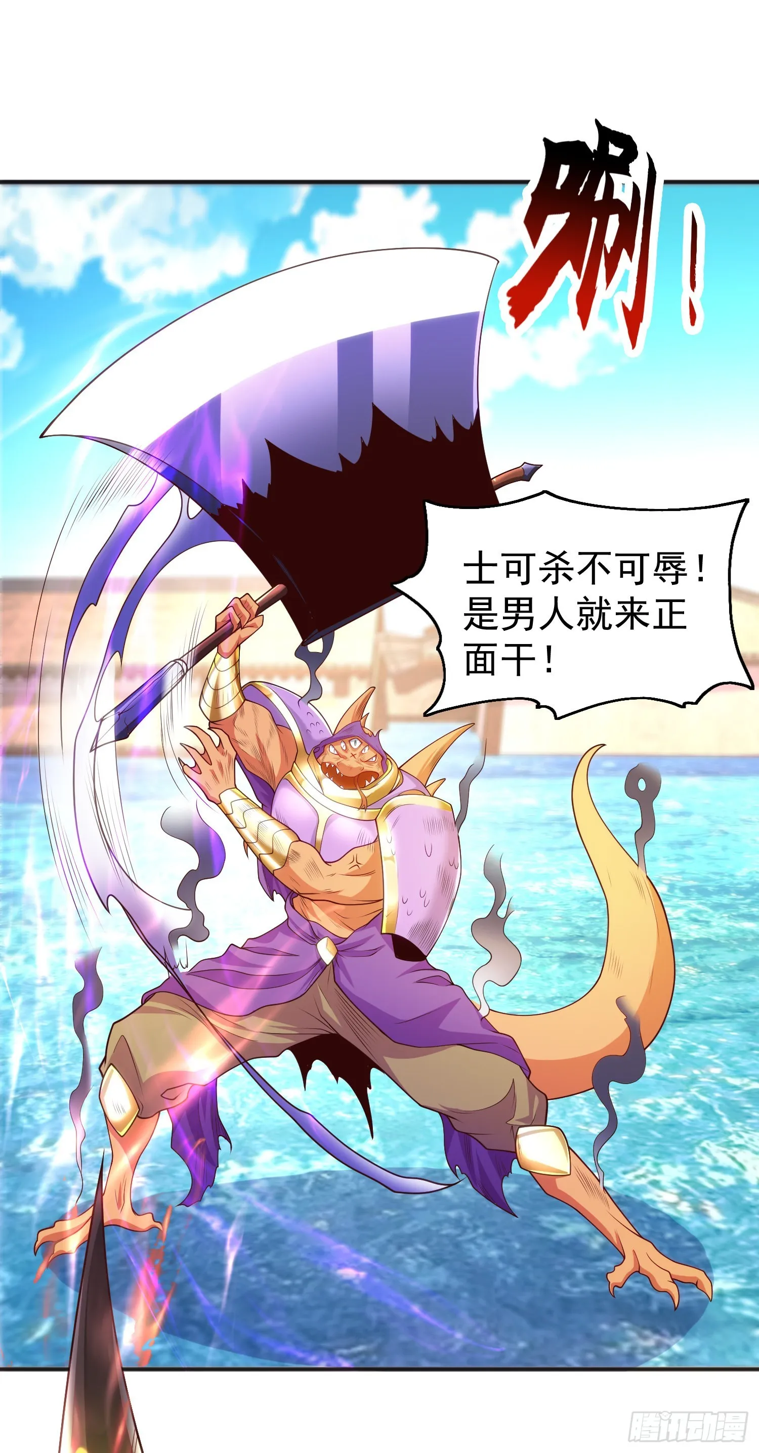 第84话 决战沙影鬼！ 第29页