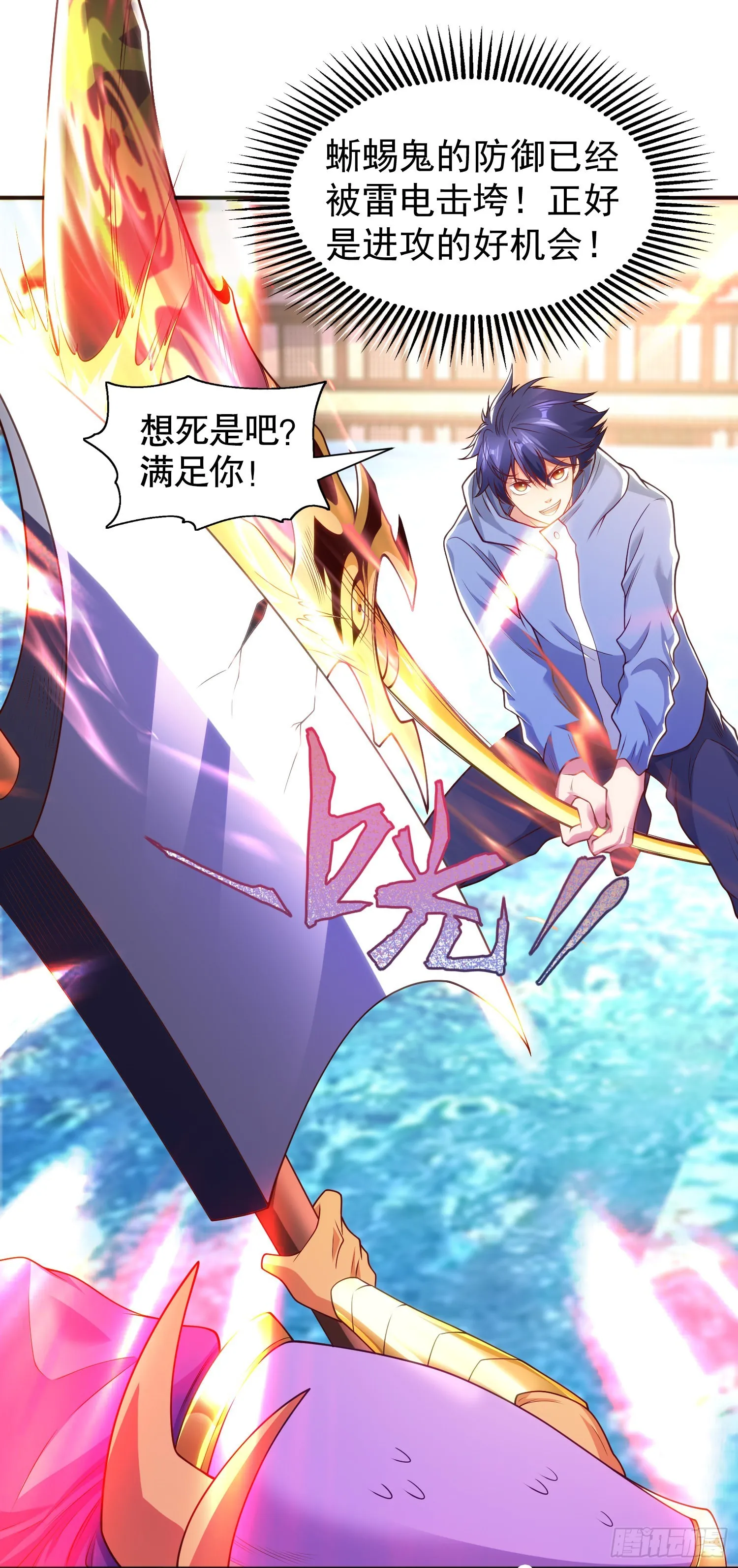 第84话 决战沙影鬼！ 第30页