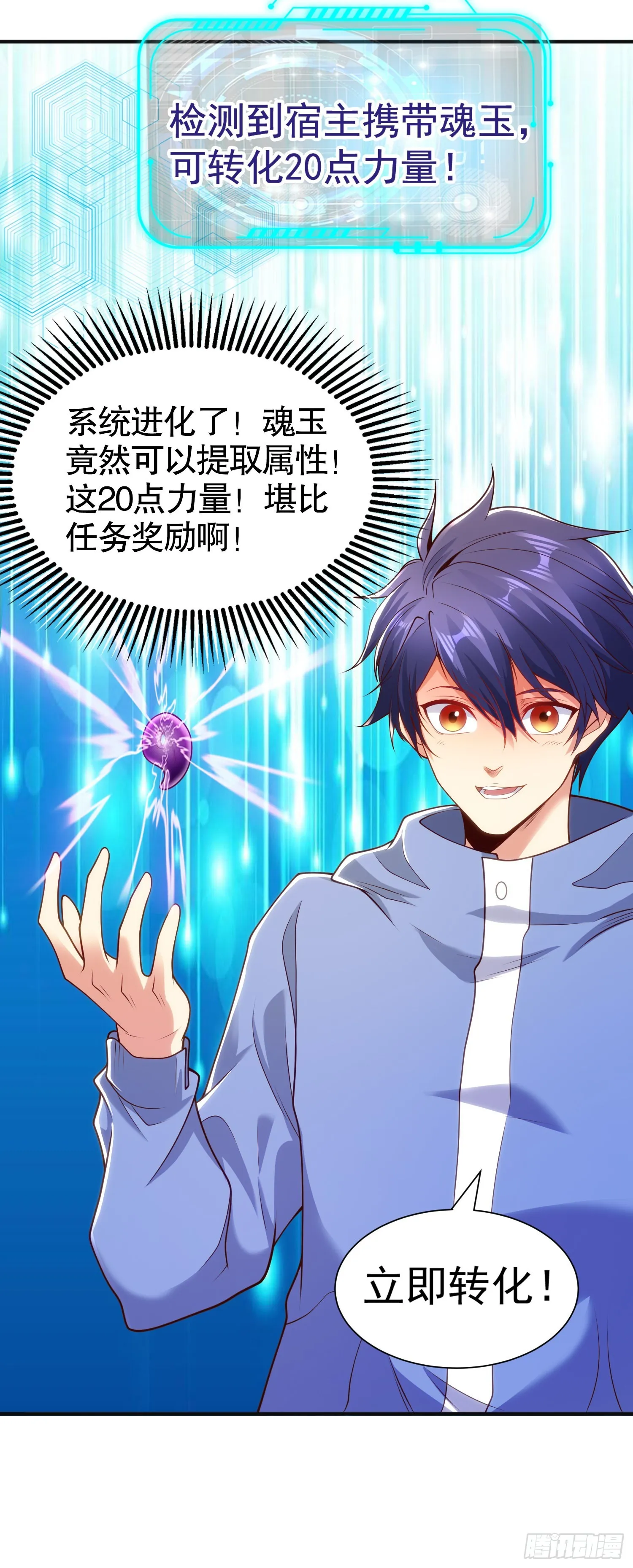第84话 决战沙影鬼！ 第33页