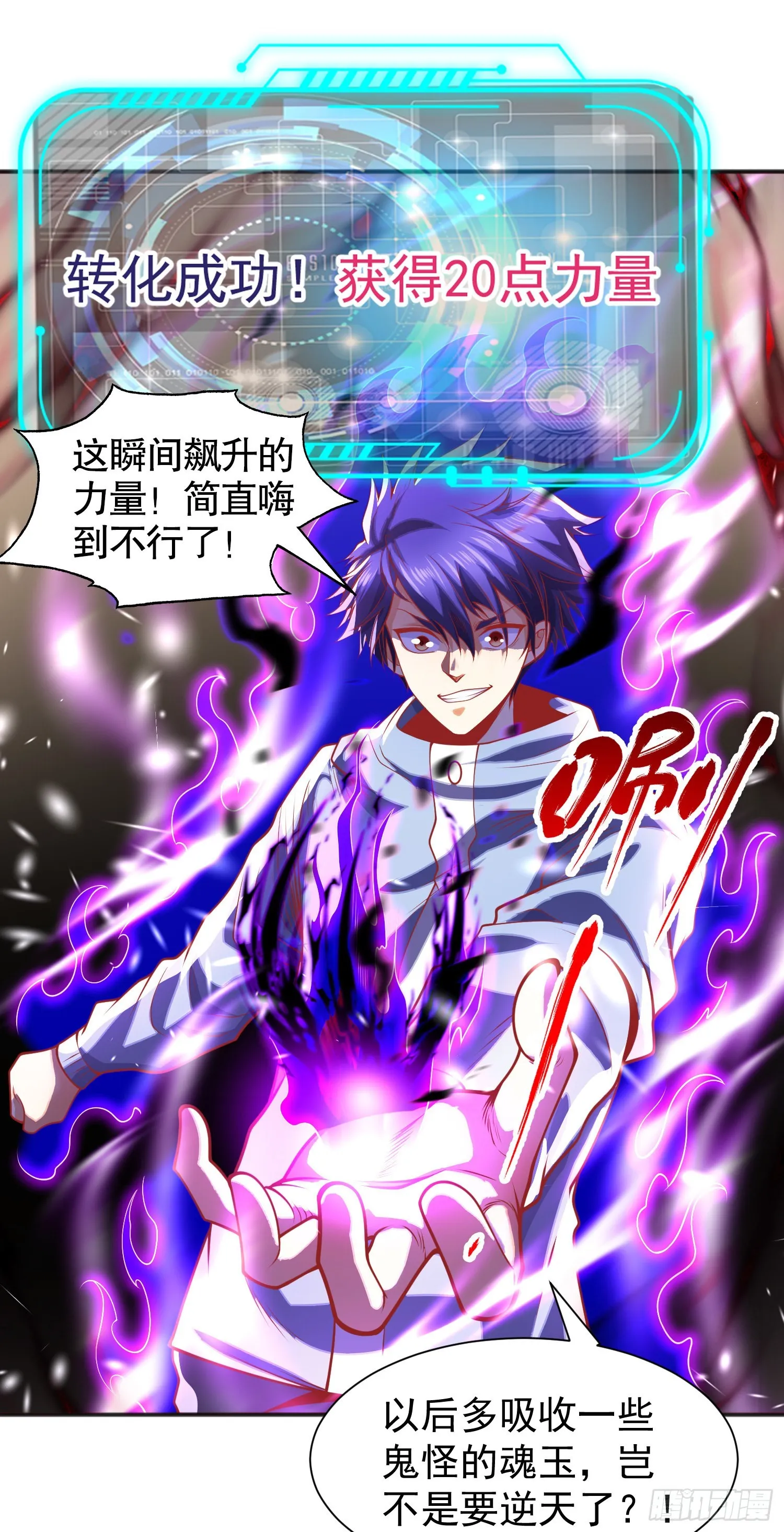 第84话 决战沙影鬼！ 第34页