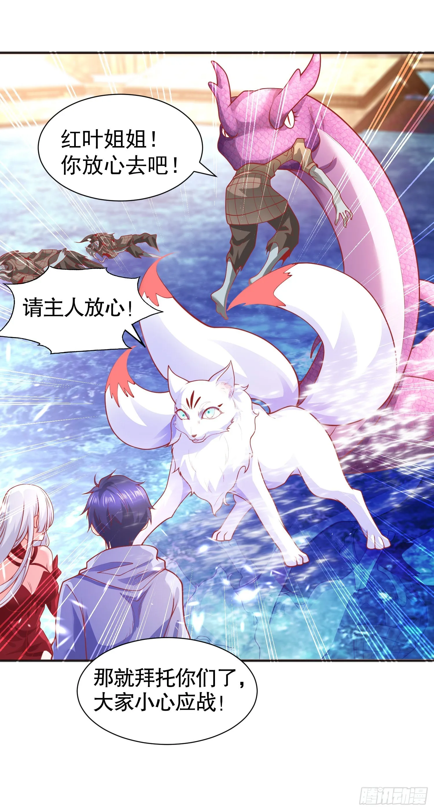 第84话 决战沙影鬼！ 第37页