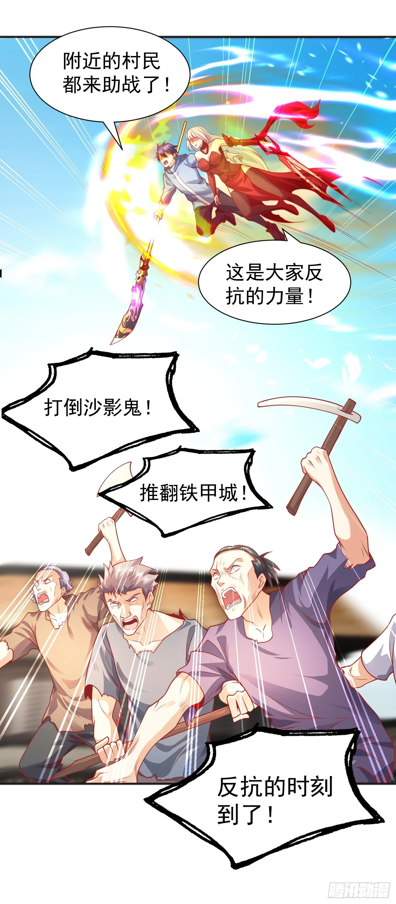 第84话 决战沙影鬼！ 第38页