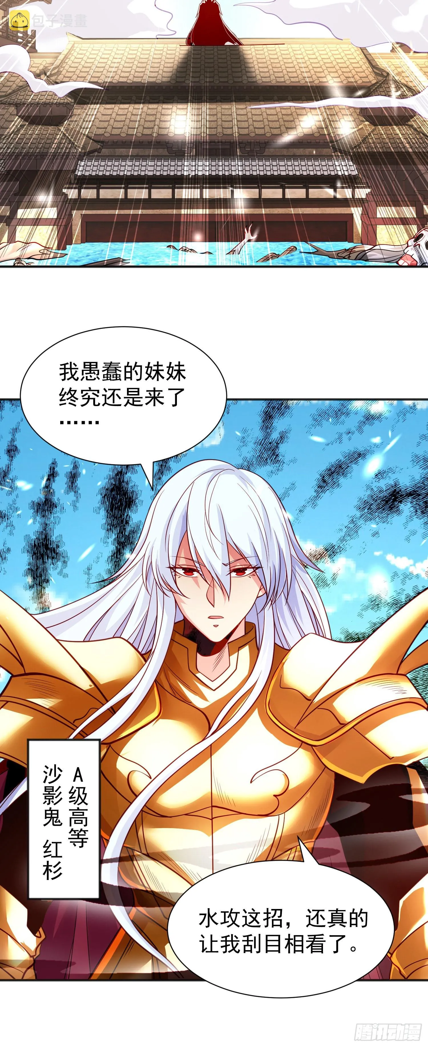 第84话 决战沙影鬼！ 第40页