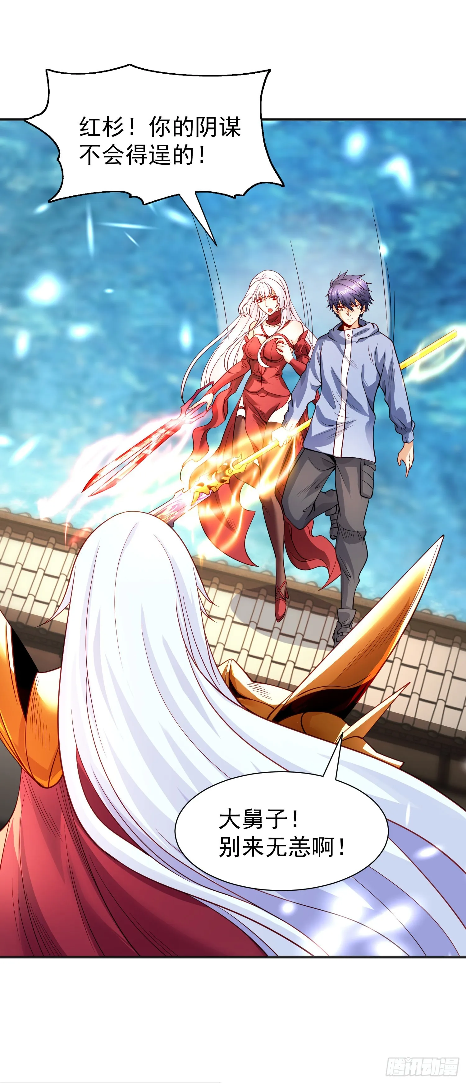 第84话 决战沙影鬼！ 第41页