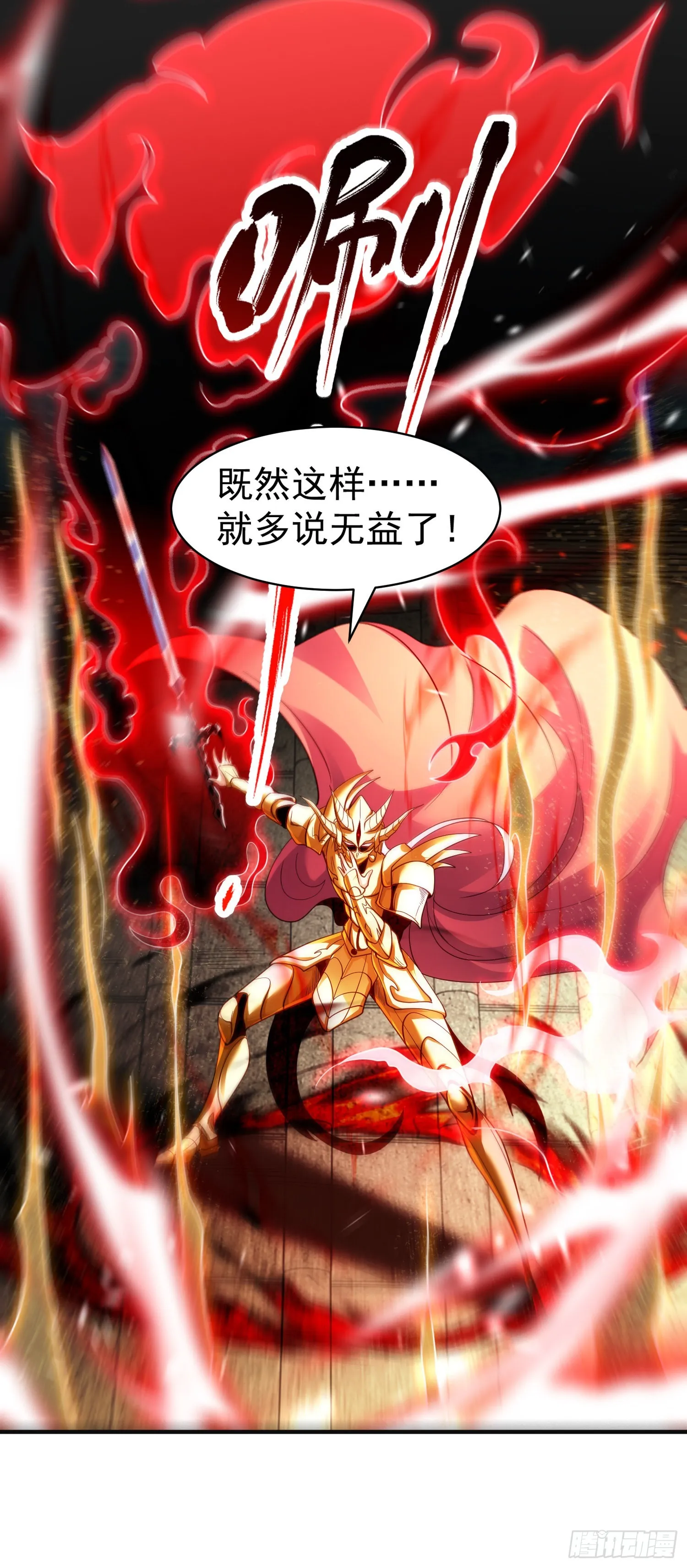 第84话 决战沙影鬼！ 第43页