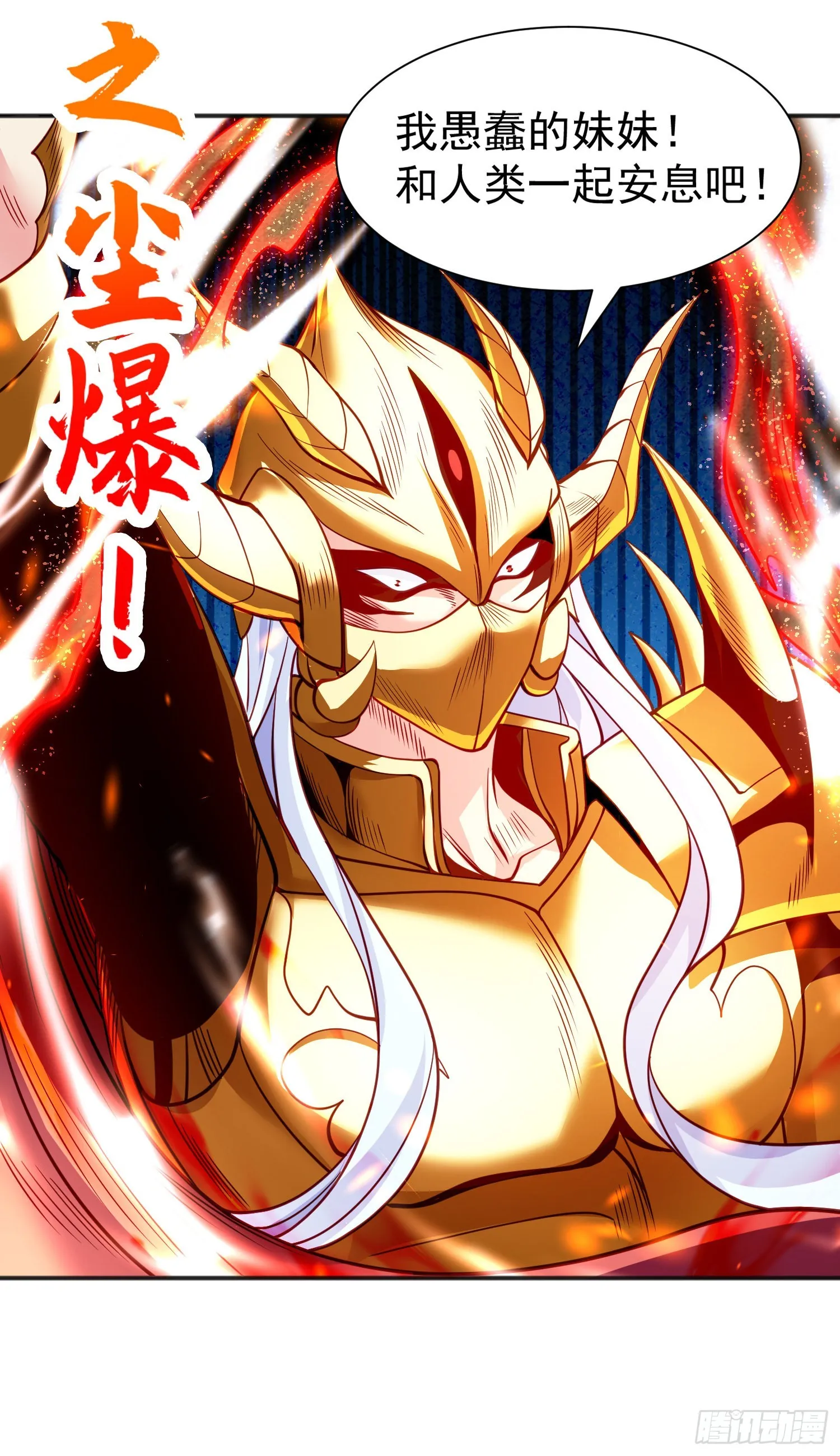 第84话 决战沙影鬼！ 第49页