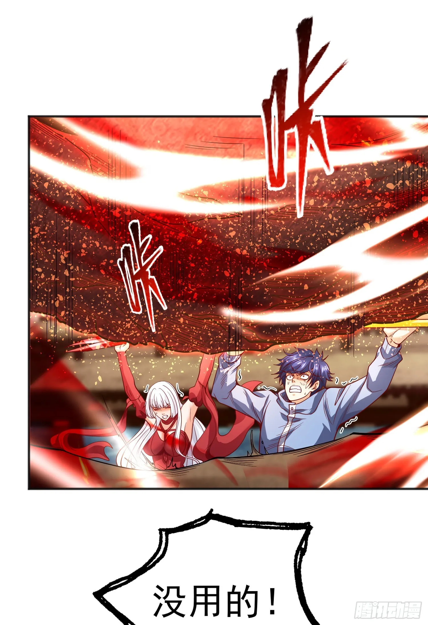 第84话 决战沙影鬼！ 第52页