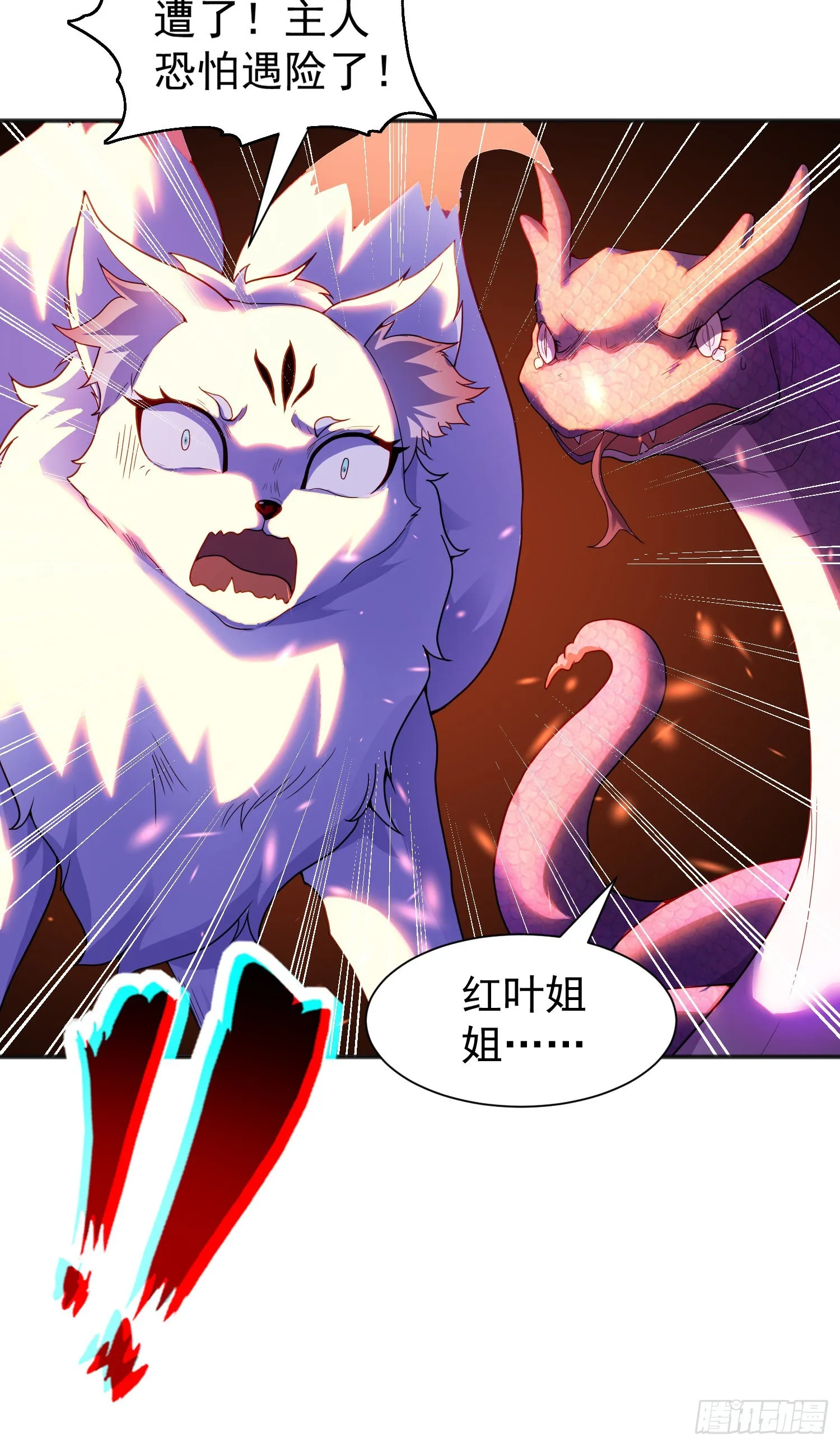 第84话 决战沙影鬼！ 第63页