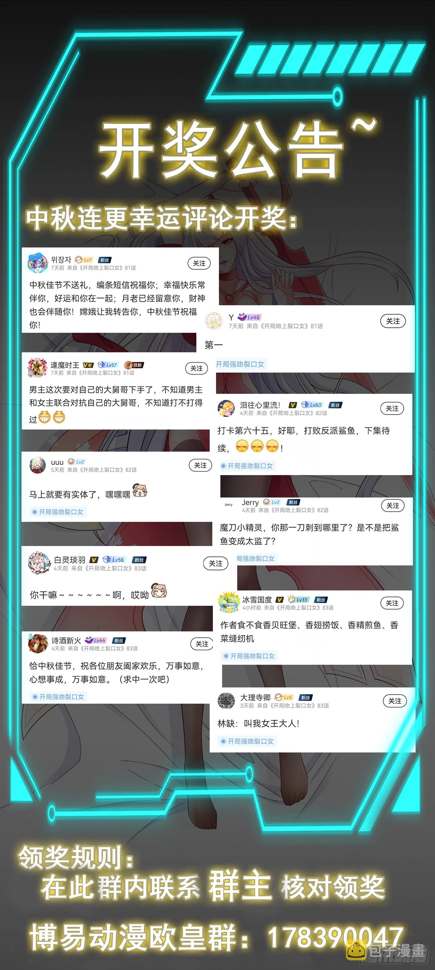 第84话 决战沙影鬼！ 第65页
