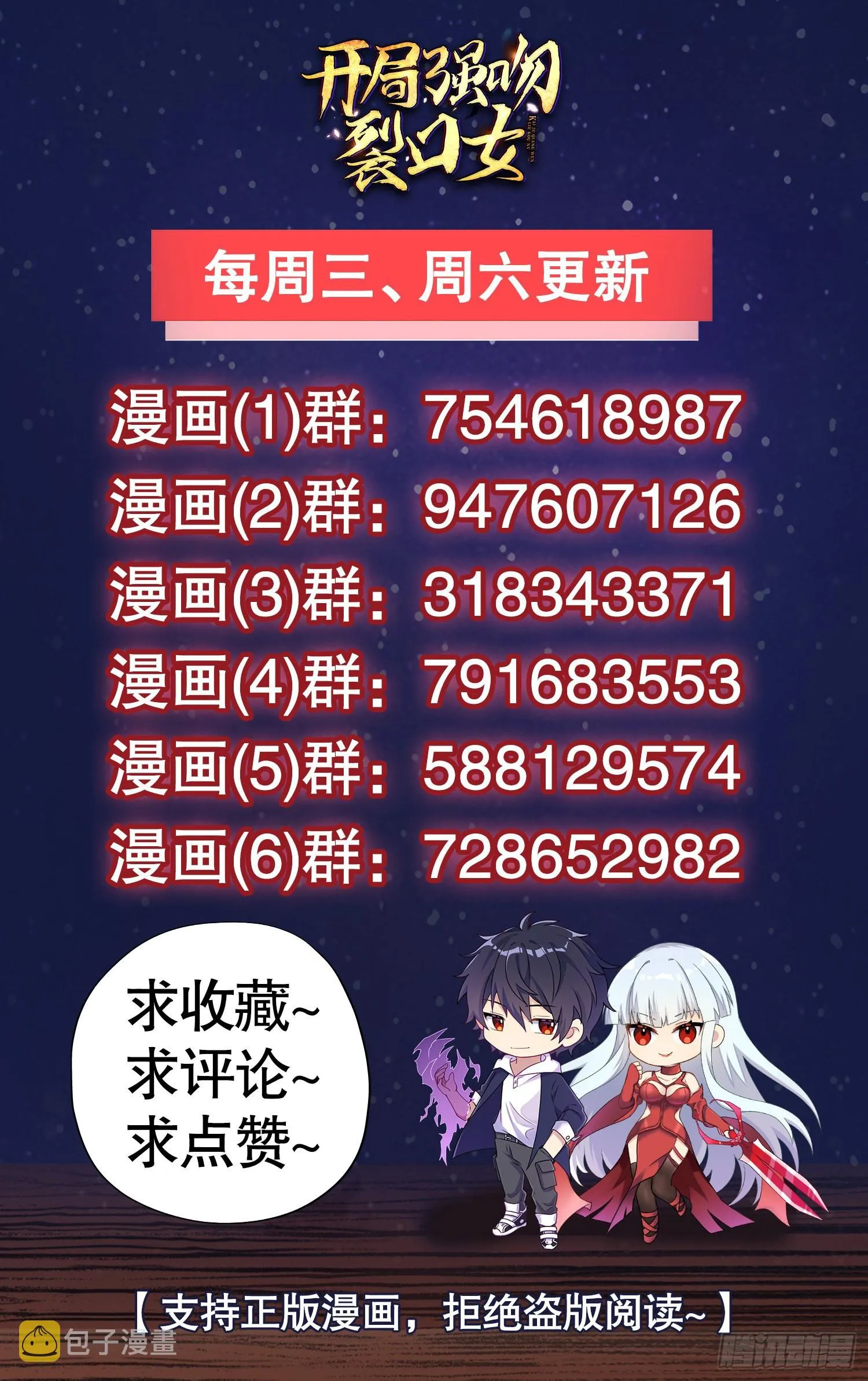 第84话 决战沙影鬼！ 第66页