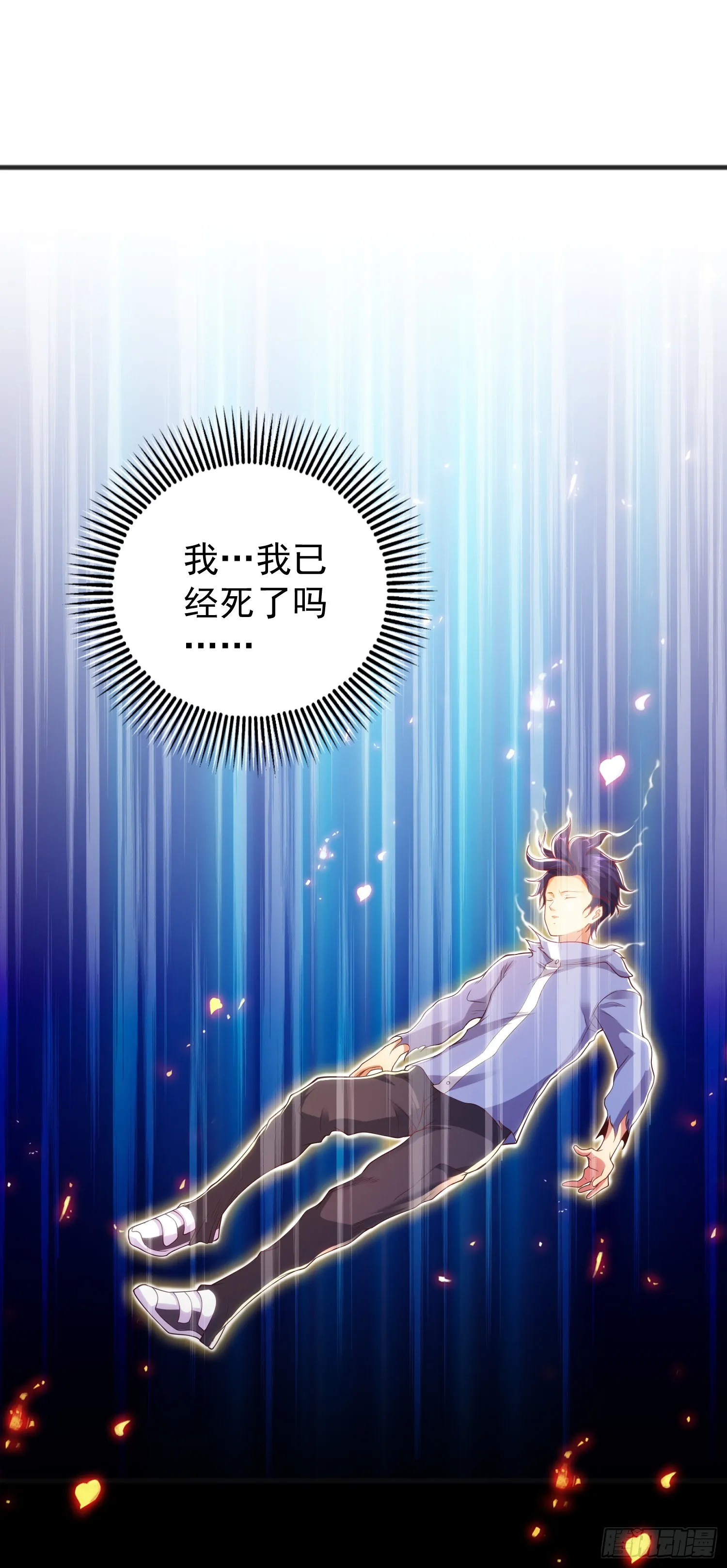 第85话 魔刀的致命一击！ 第2页