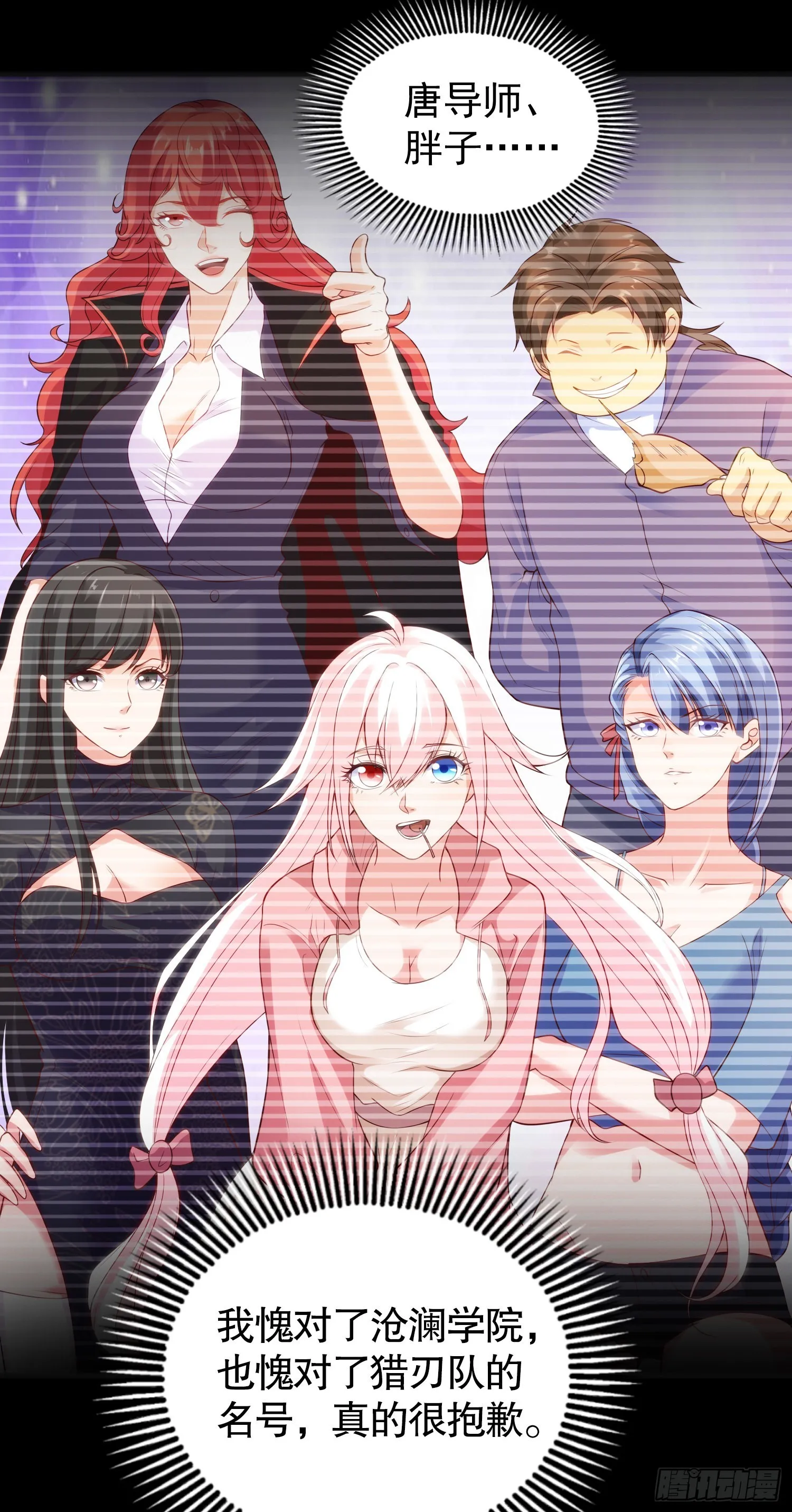 第85话 魔刀的致命一击！ 第5页