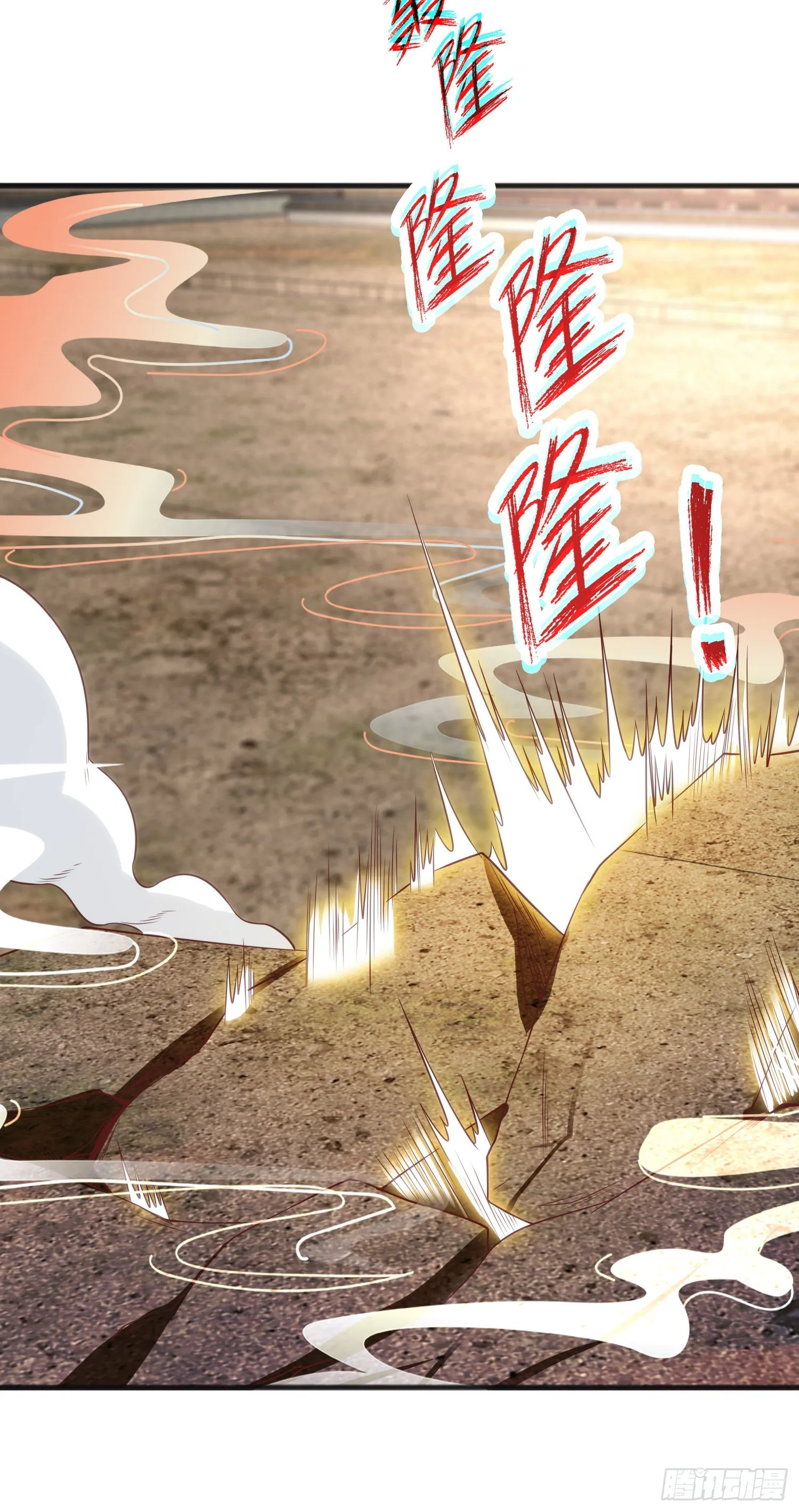 第85话 魔刀的致命一击！ 第10页