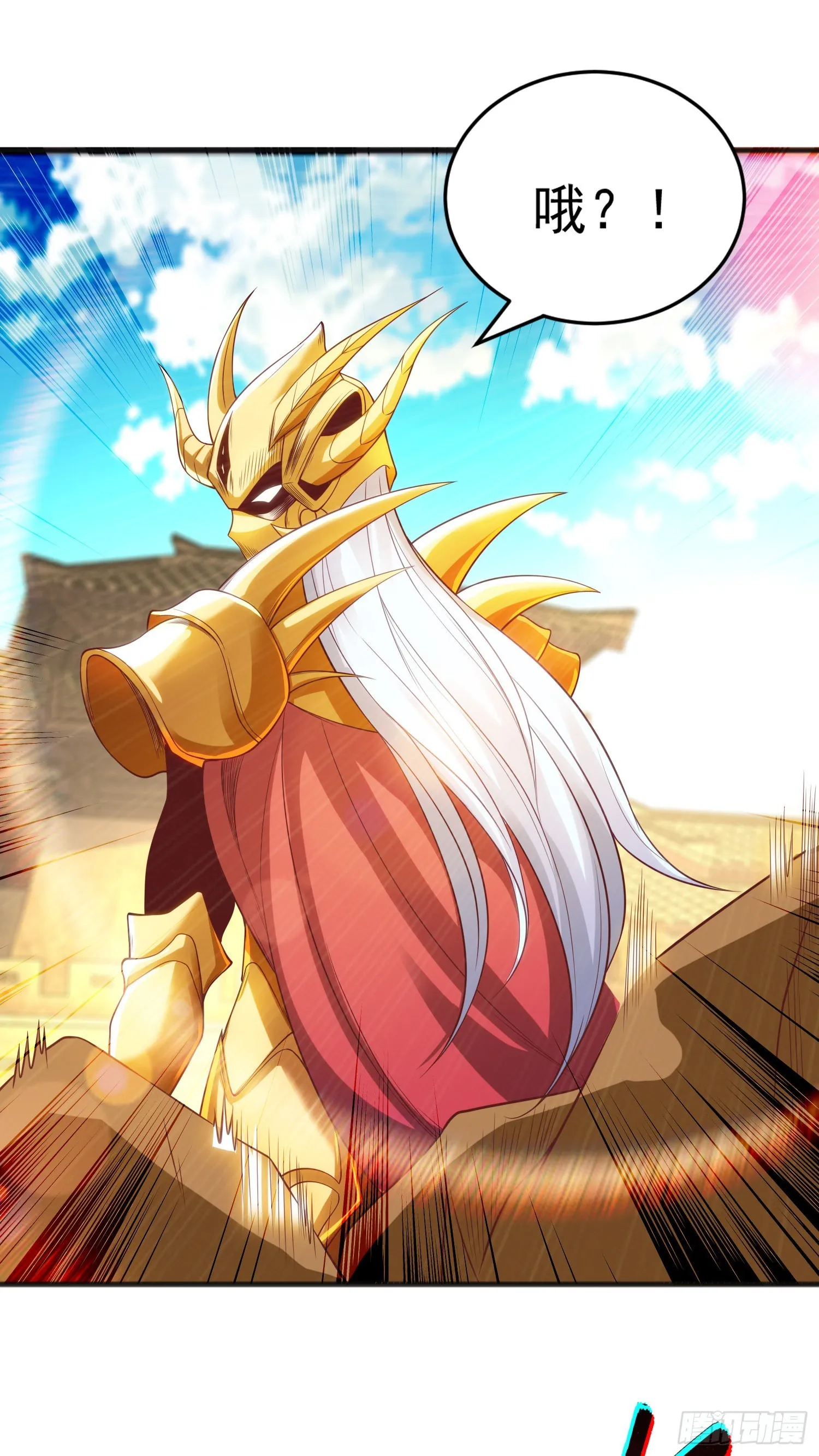 第85话 魔刀的致命一击！ 第11页