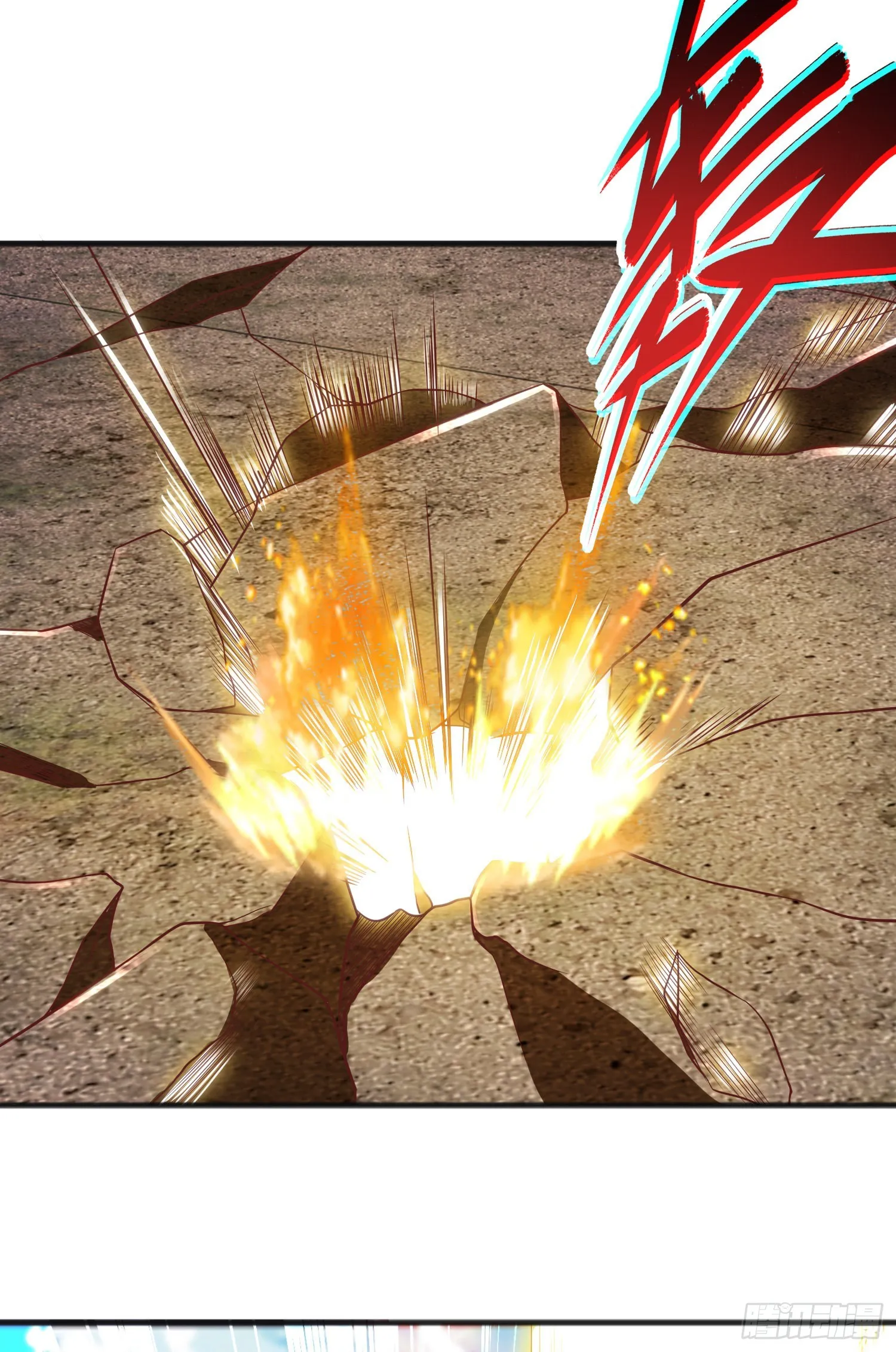 第85话 魔刀的致命一击！ 第12页