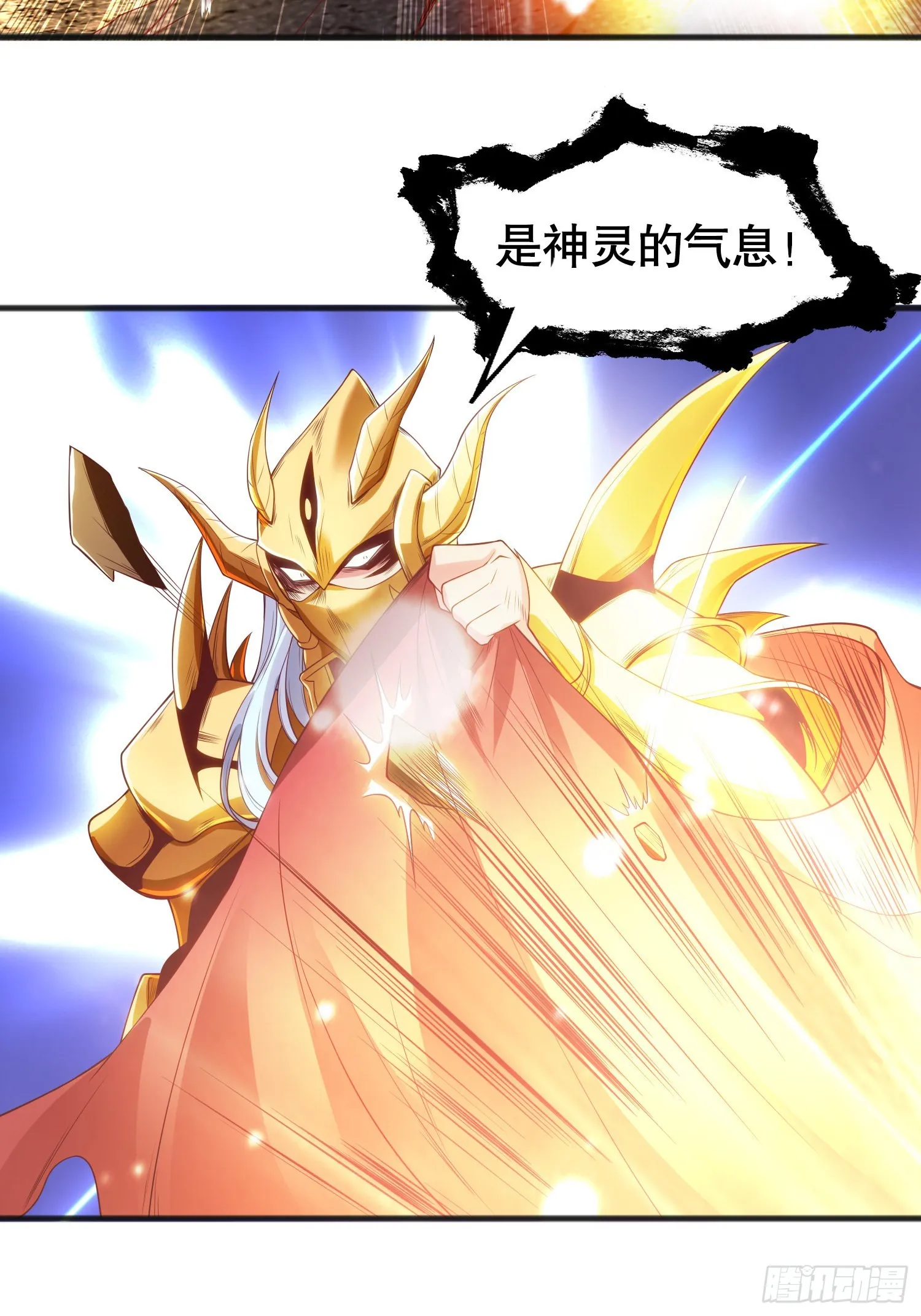第85话 魔刀的致命一击！ 第14页