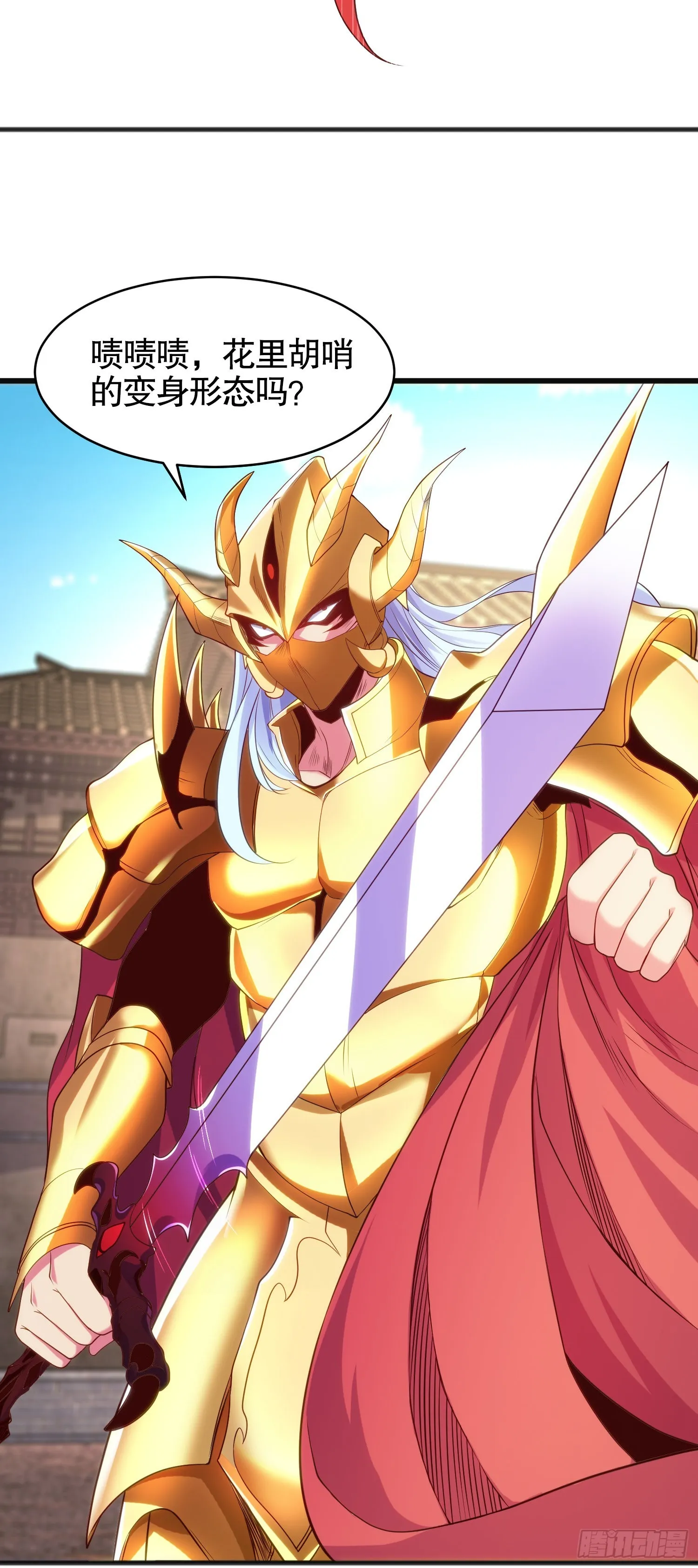 第85话 魔刀的致命一击！ 第16页