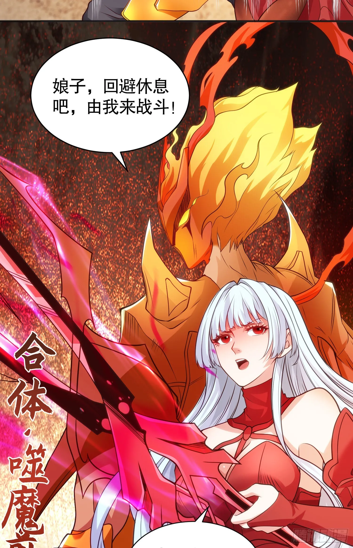 第85话 魔刀的致命一击！ 第22页