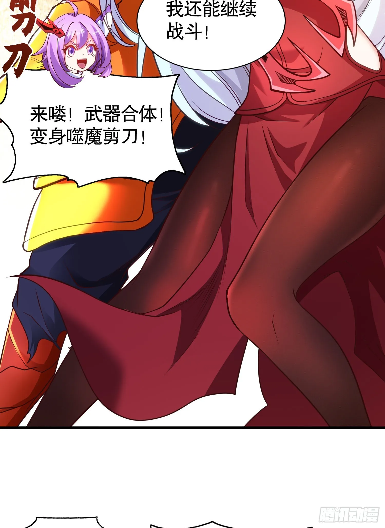 第85话 魔刀的致命一击！ 第23页