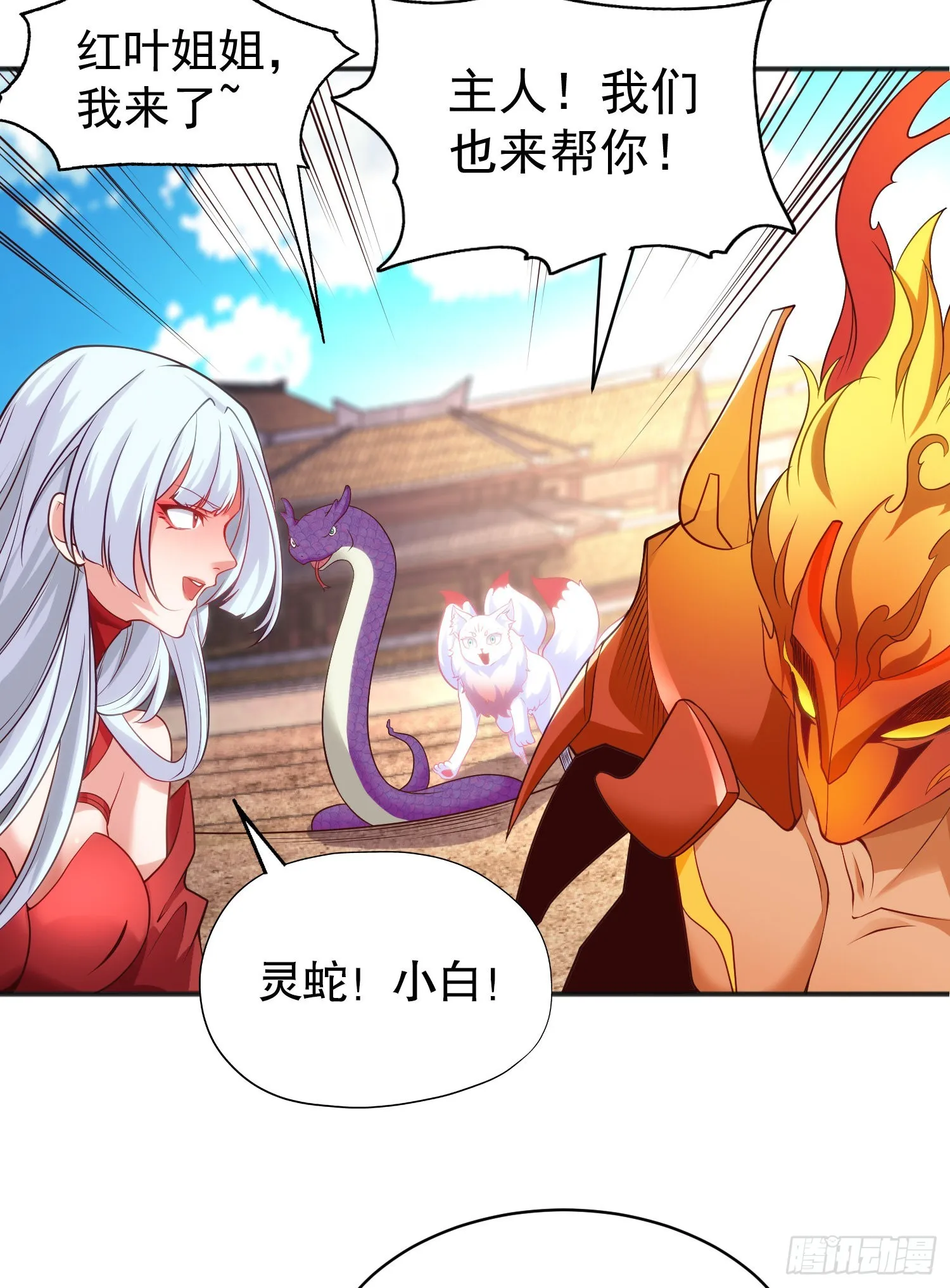 第85话 魔刀的致命一击！ 第24页