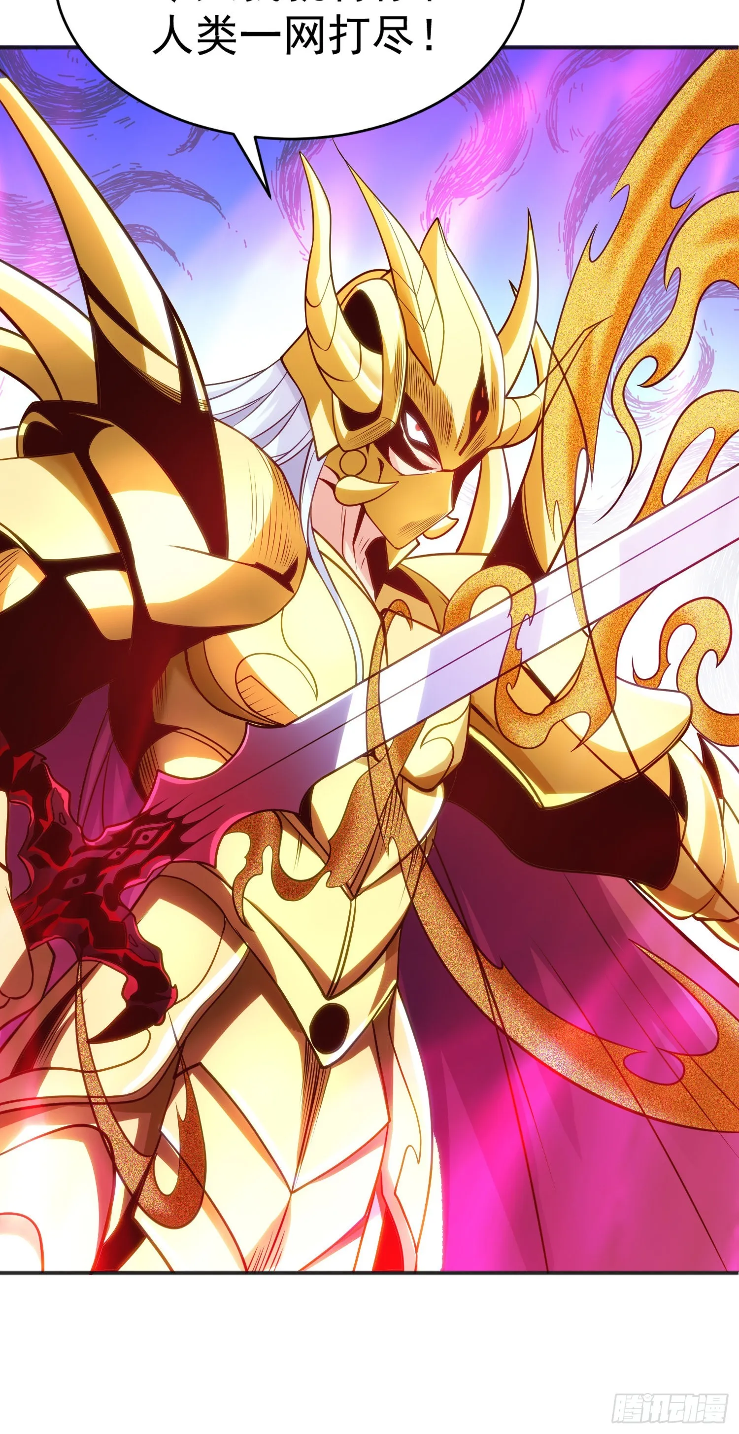第85话 魔刀的致命一击！ 第26页